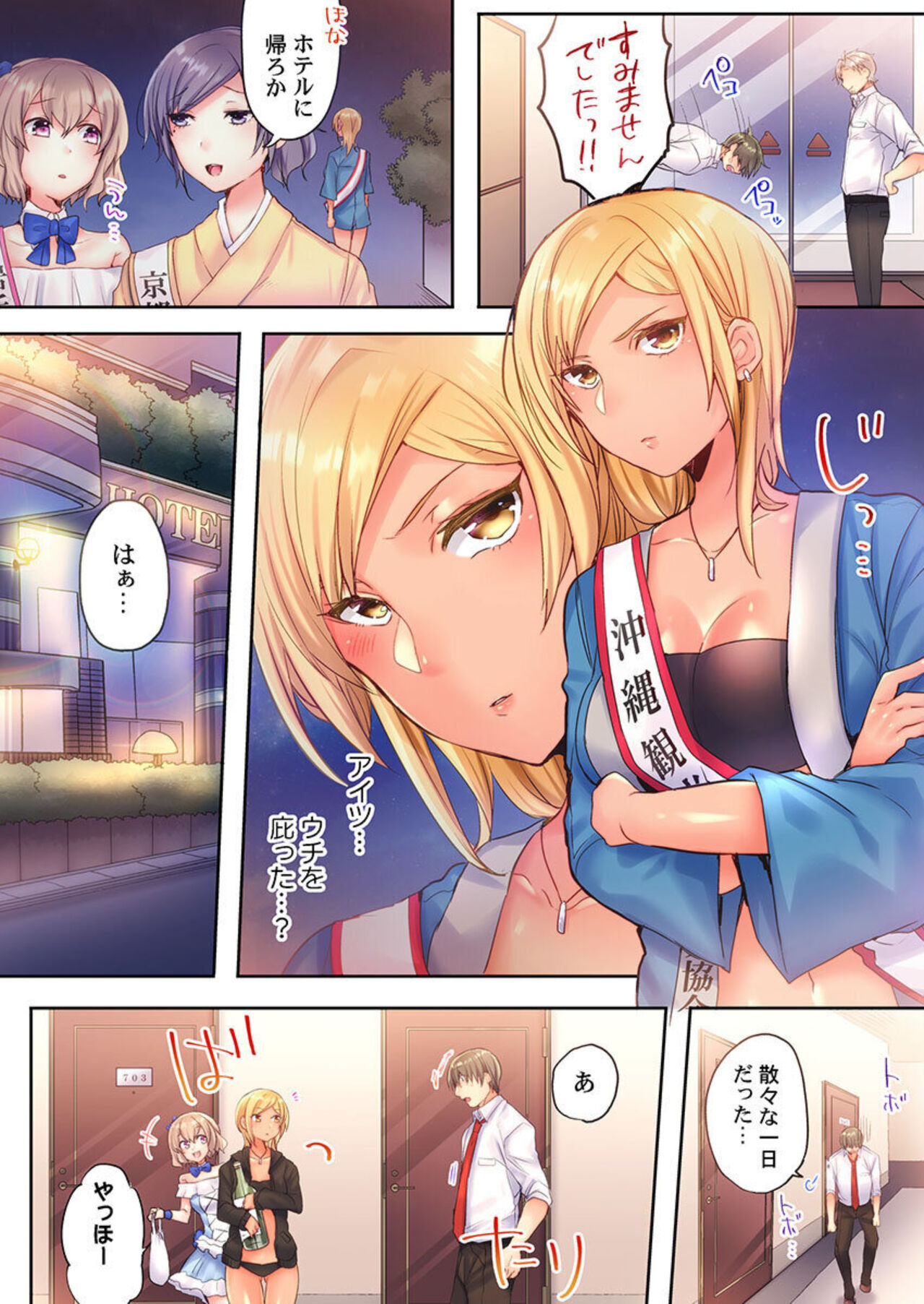 Modaeru Kanojo wa Hōgen Shōjo ～ 47 Todōfuken Hāremu re Kurabe ～ 1 page 10 full