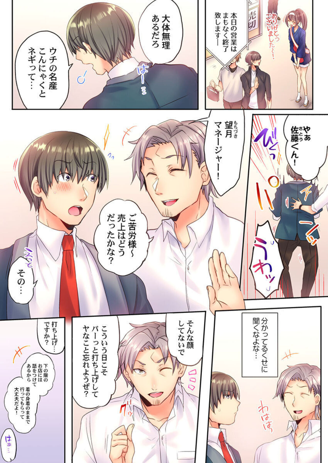 Modaeru Kanojo wa Hōgen Shōjo ～ 47 Todōfuken Hāremu re Kurabe ～ 1 page 5 full