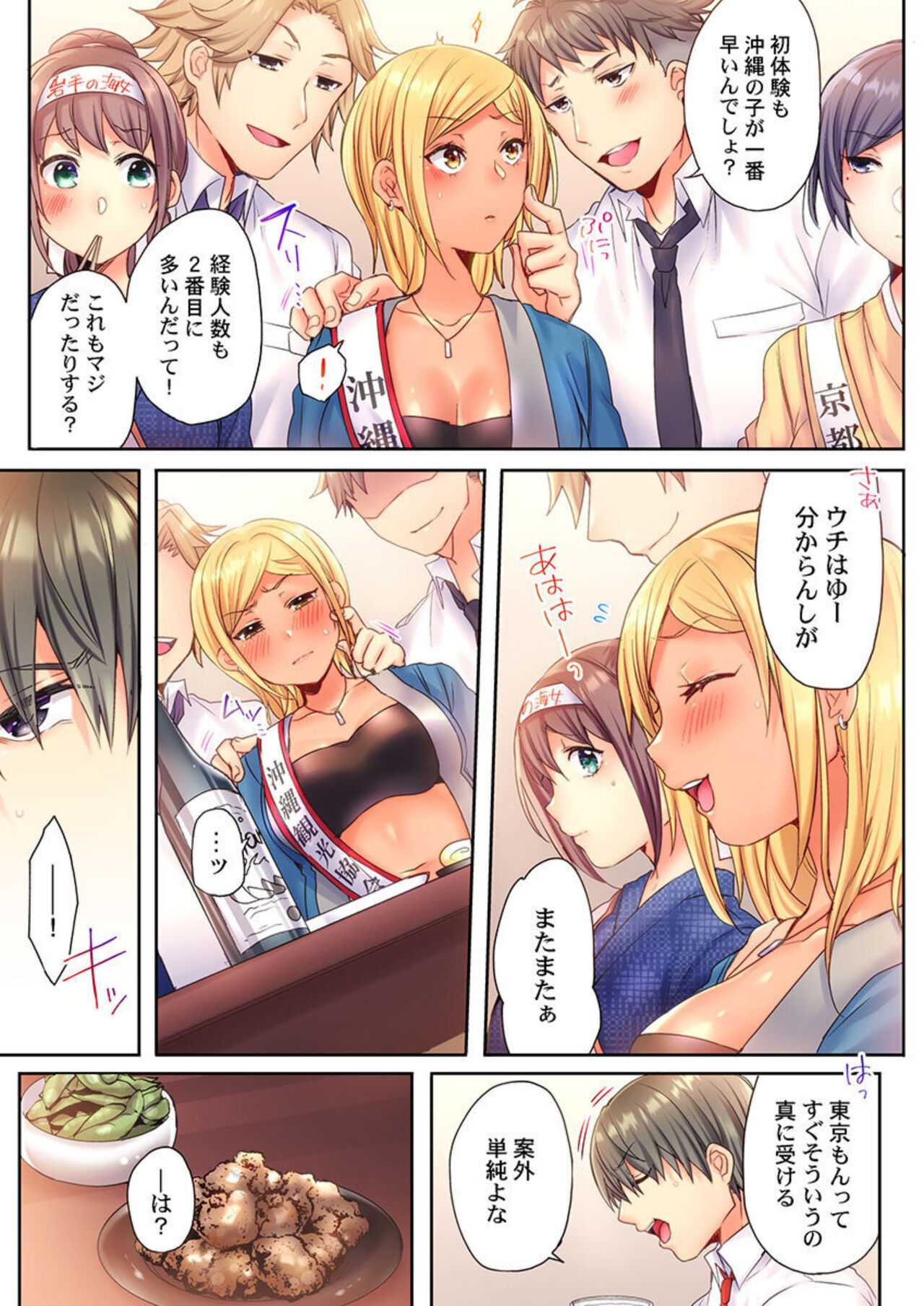 Modaeru Kanojo wa Hōgen Shōjo ～ 47 Todōfuken Hāremu re Kurabe ～ 1 page 8 full