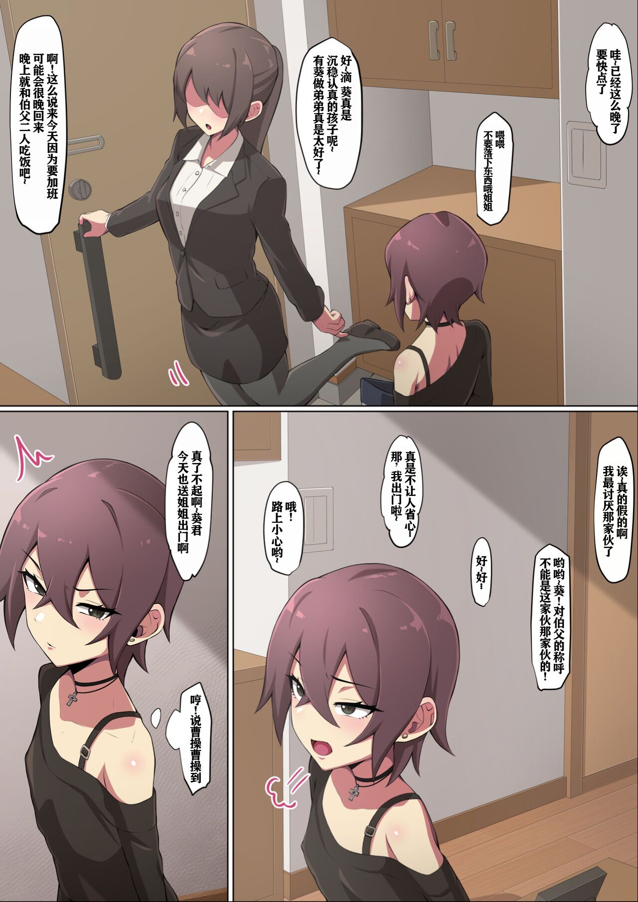 Oji no Youkyuu page 2 full