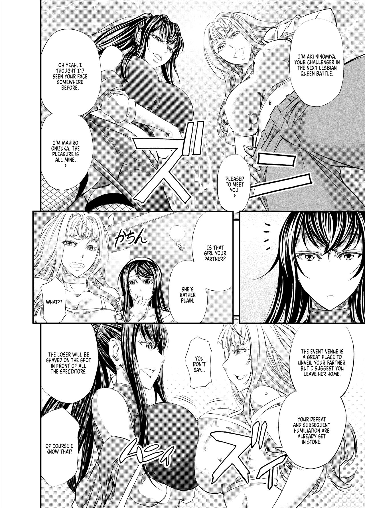 Lesbian Queen Battlers ~Enema Battle~ page 7 full