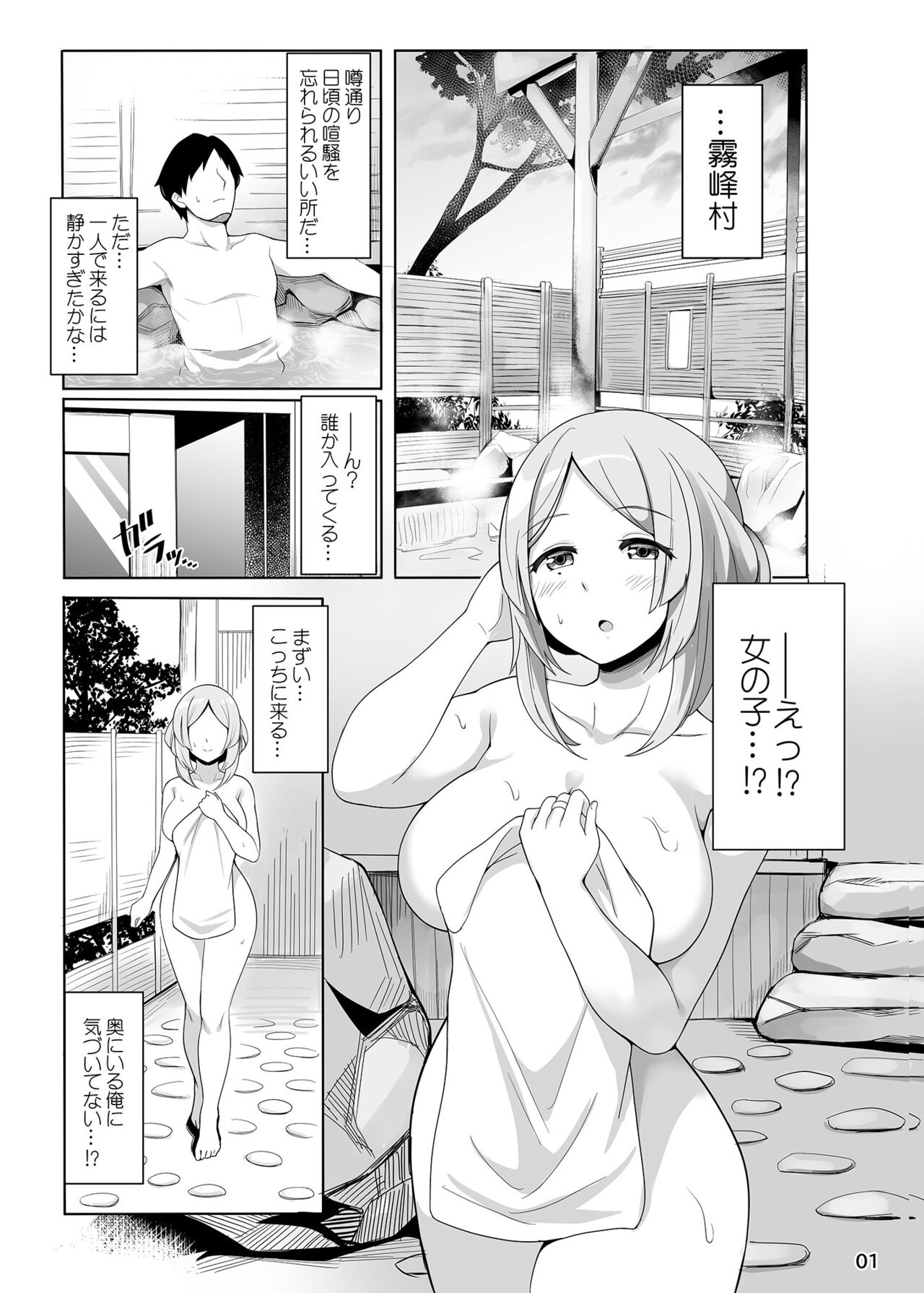 Sunao-chan no Omotenashi page 2 full