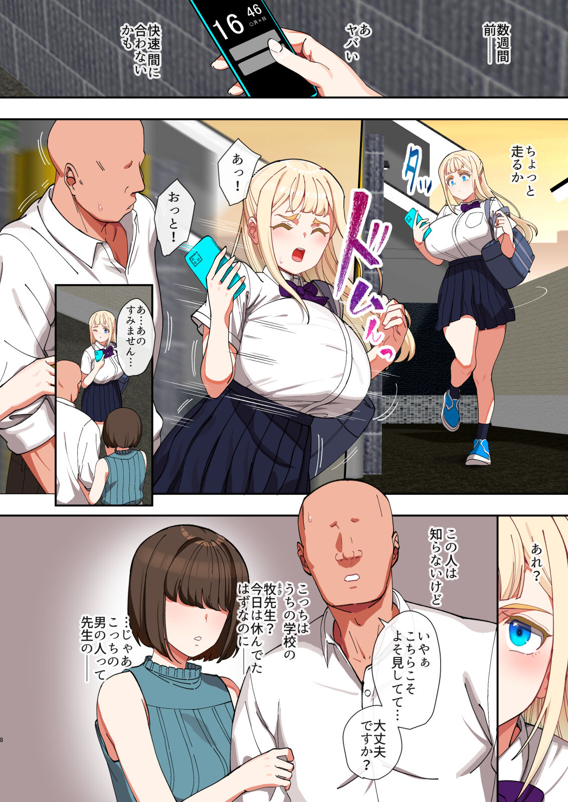 Saimin Ochi Kinpatsu Bakunyuu Seitokaichou wa Semen ga Daisuki page 7 full