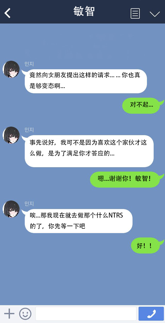 Please netorare my girlfriend!! page 4 full