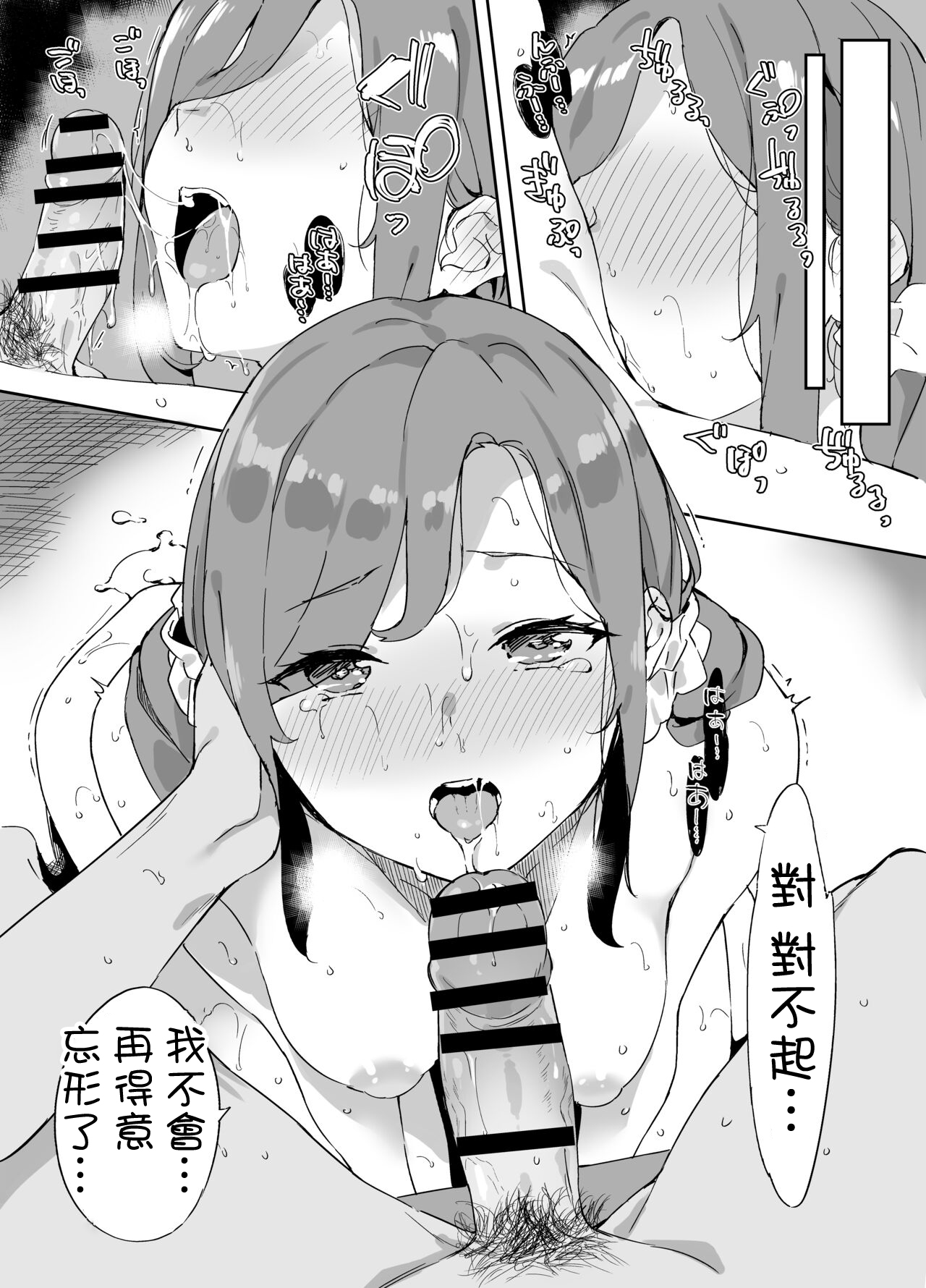 わからせ彼女 page 7 full