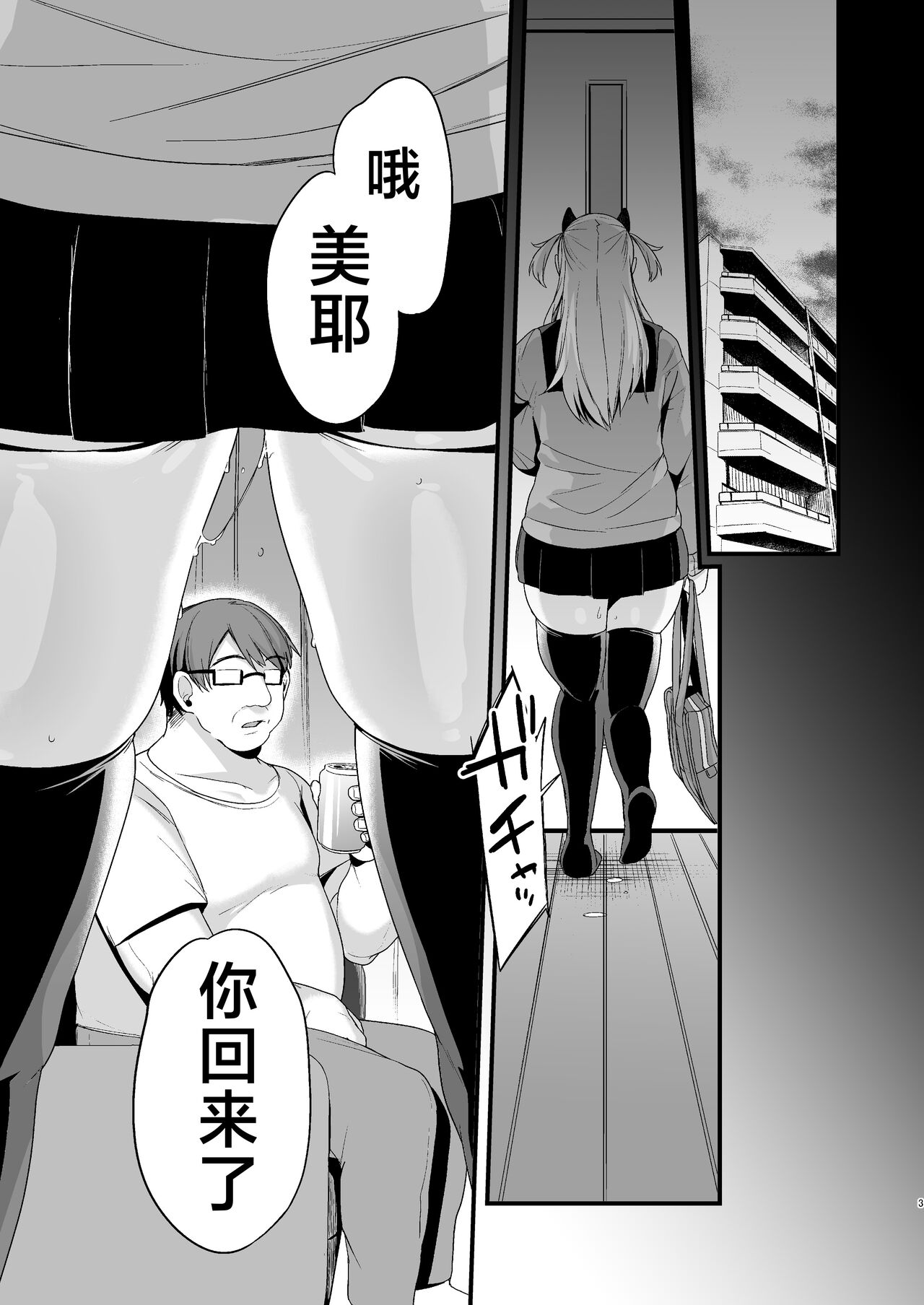 Miya-chan 1-nen Choukyou Ge page 2 full