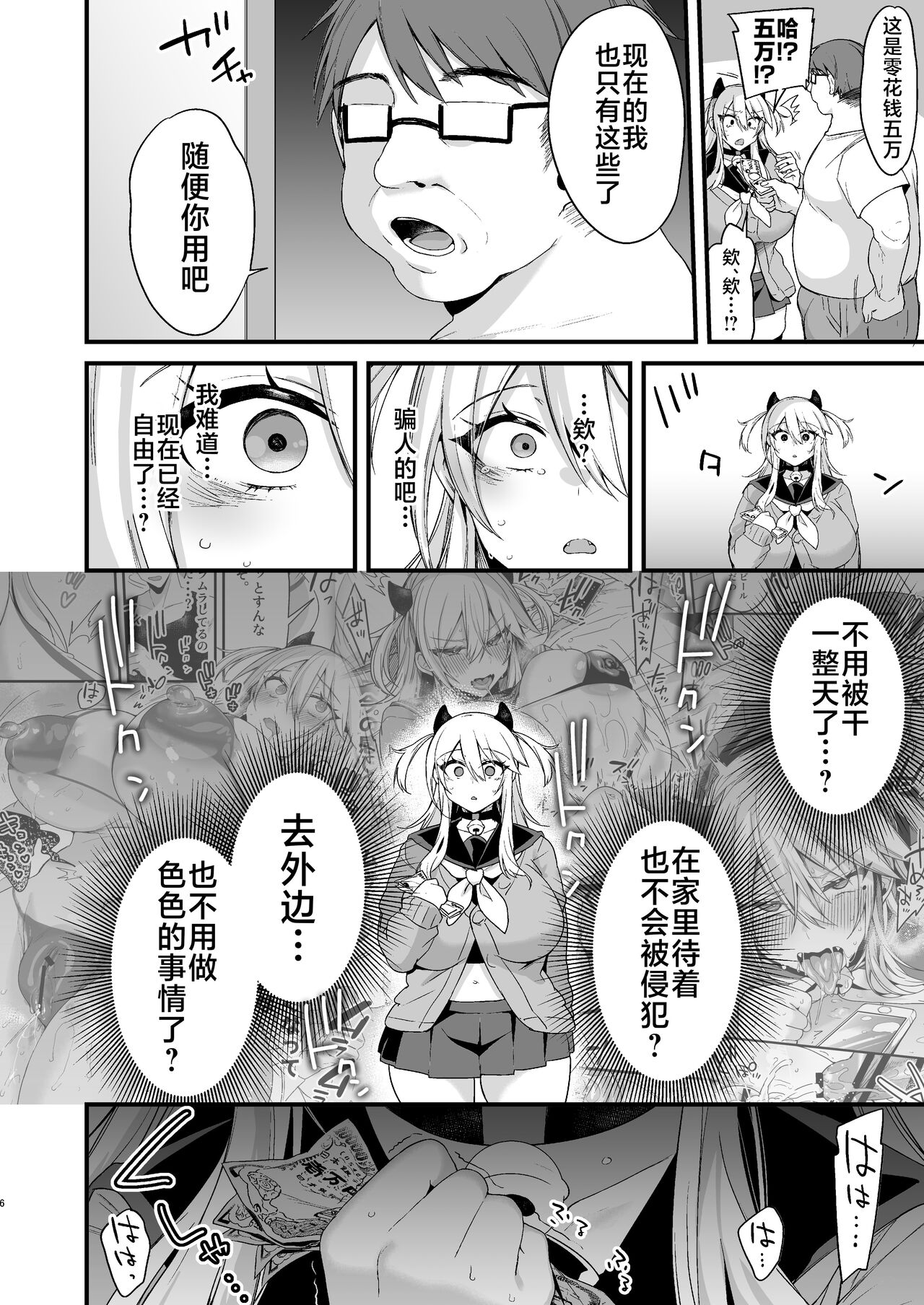 Miya-chan 1-nen Choukyou Ge page 5 full