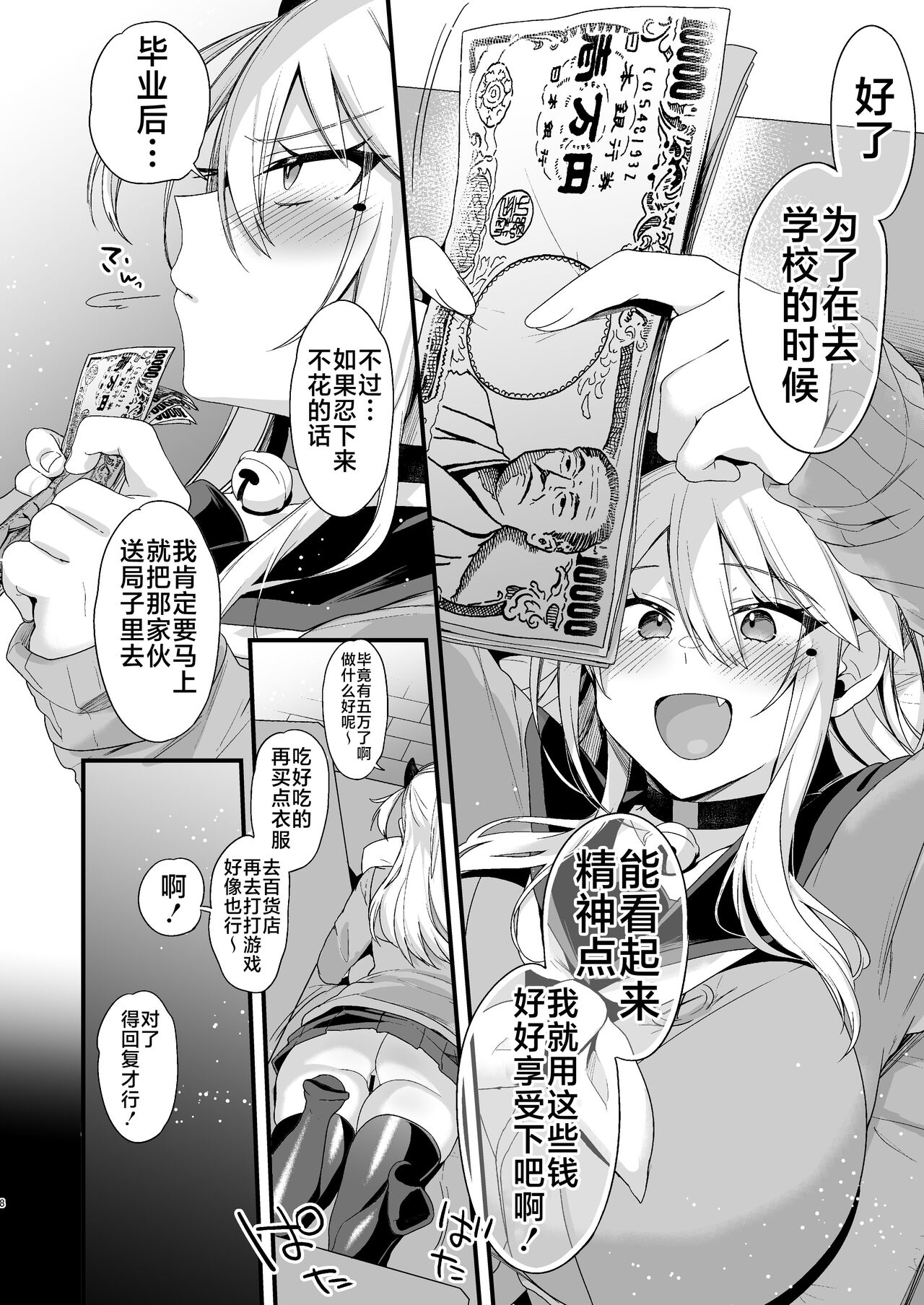Miya-chan 1-nen Choukyou Ge page 7 full
