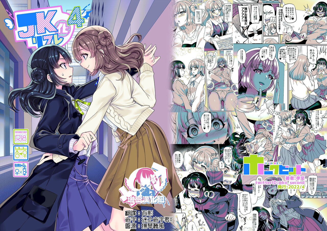 JK-ka Refle 4 page 1 full