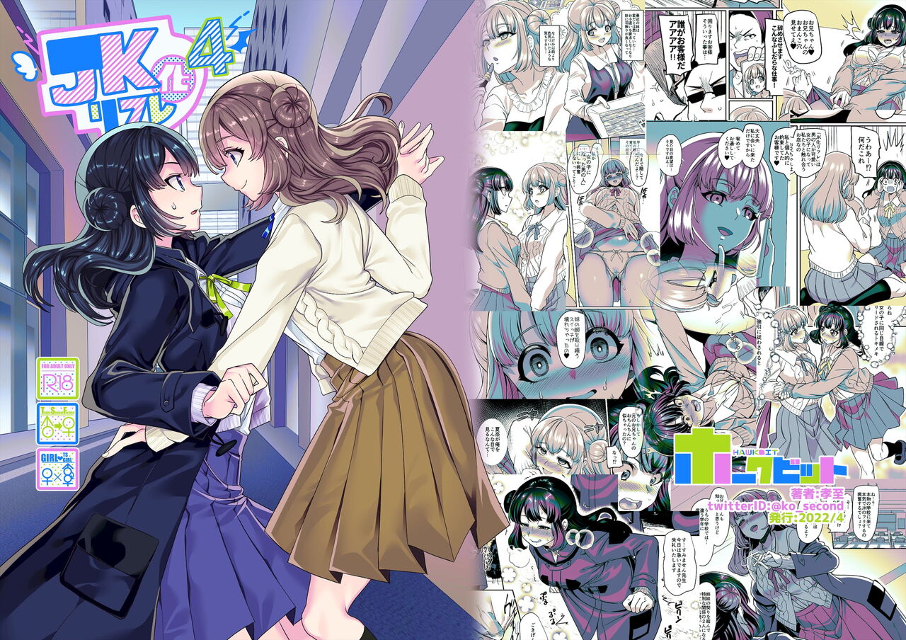 JK-ka Refle 4 page 2 full