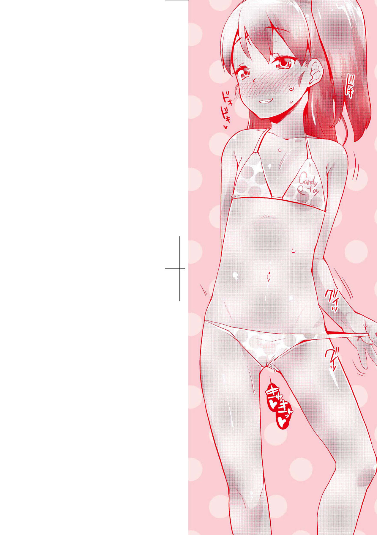 Pakopako Princess page 3 full