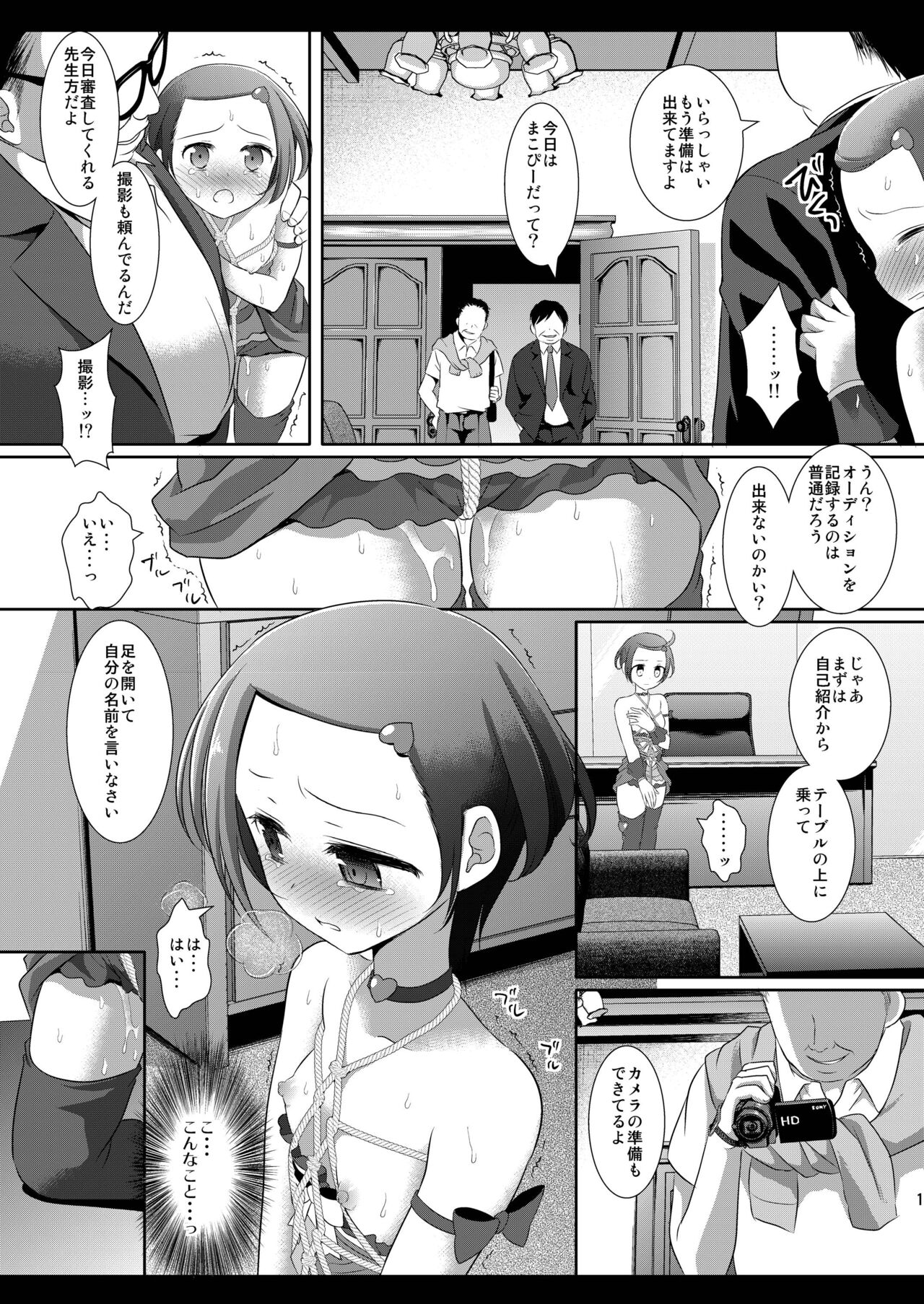 Precure Ryoujoku 5 Makopi Kinbaku Hamedori Audition page 10 full