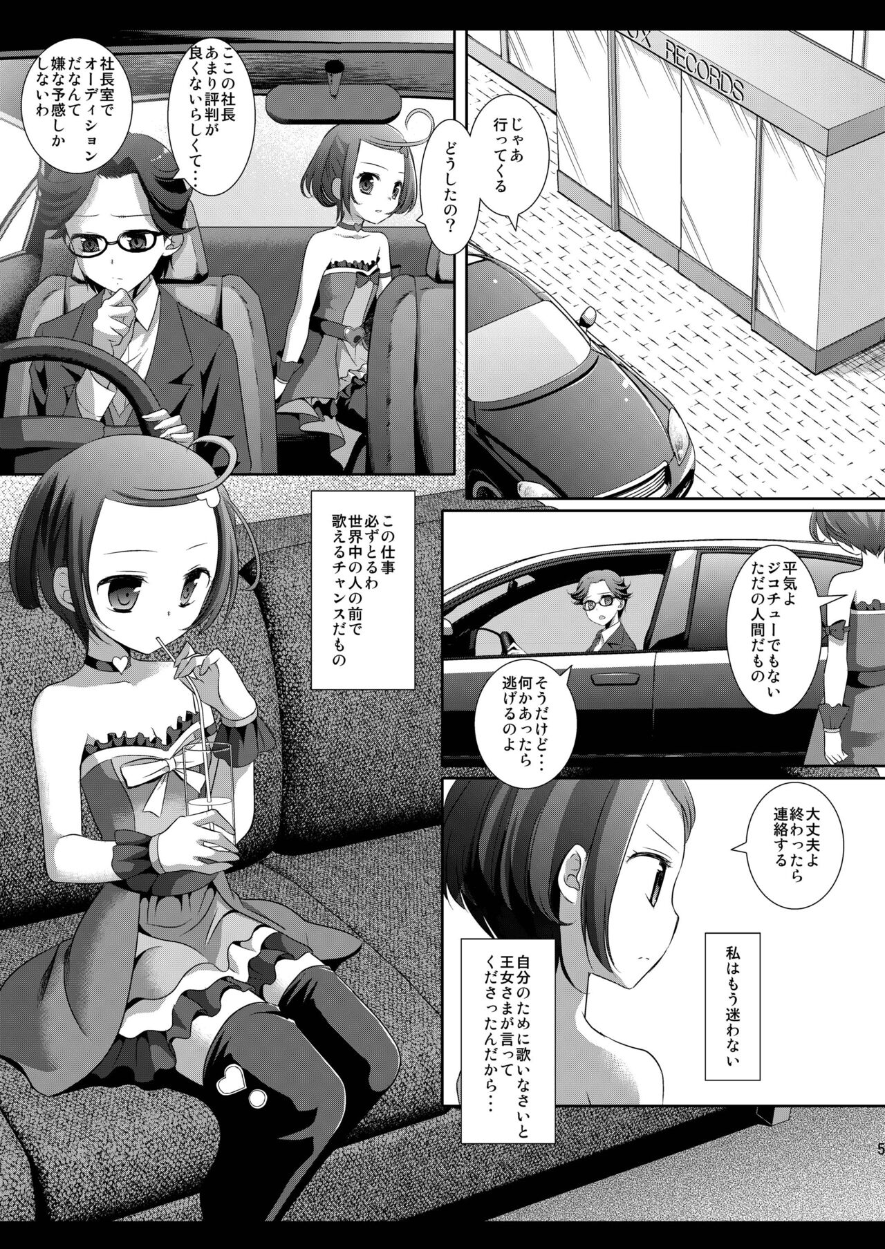 Precure Ryoujoku 5 Makopi Kinbaku Hamedori Audition page 5 full