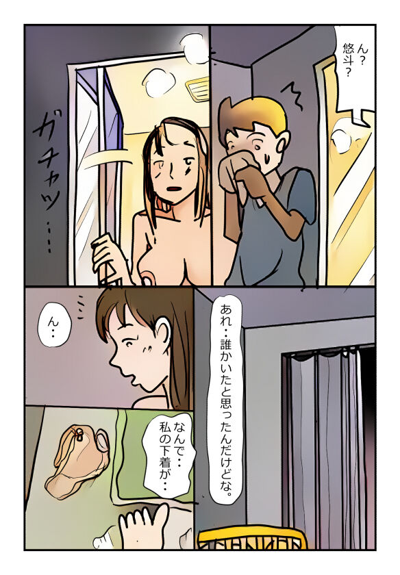 【近親相姦体験】母さんが僕の女になった日 page 6 full