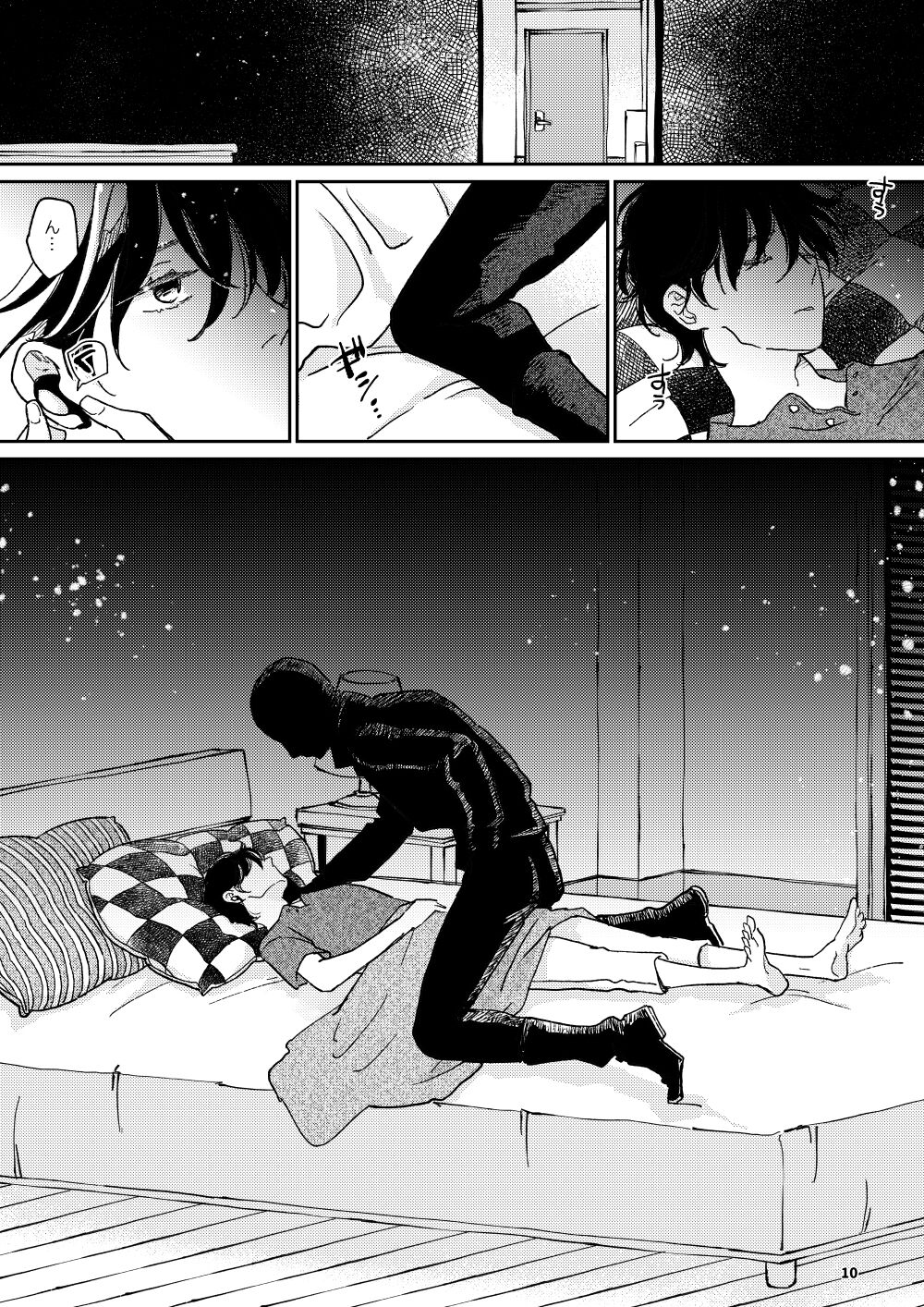 THE WISH WE SHARE 後編 page 9 full