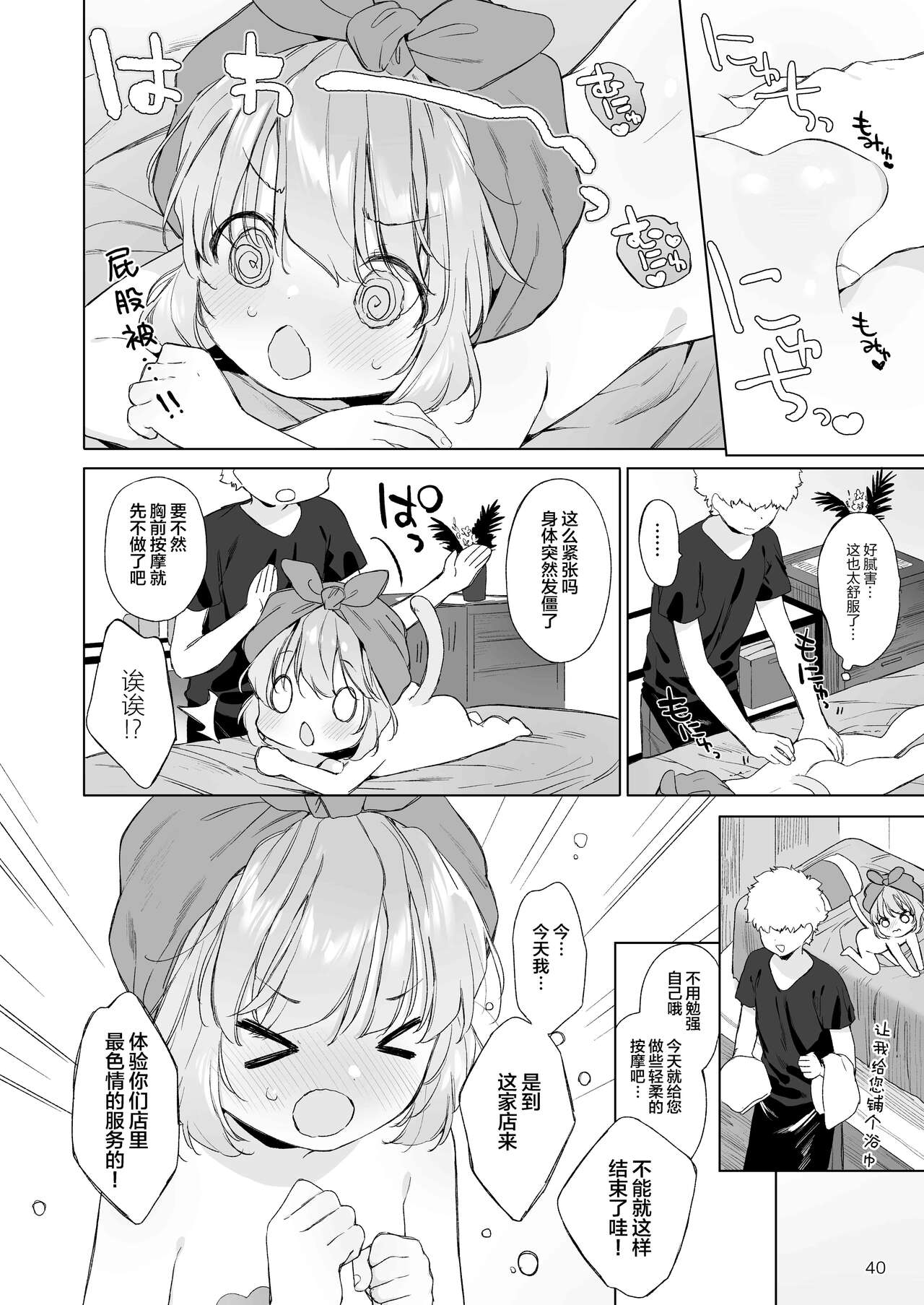 描き下ろしアイドルちゃんはとろけたい【白杨X无糖联合汉化】 page 6 full