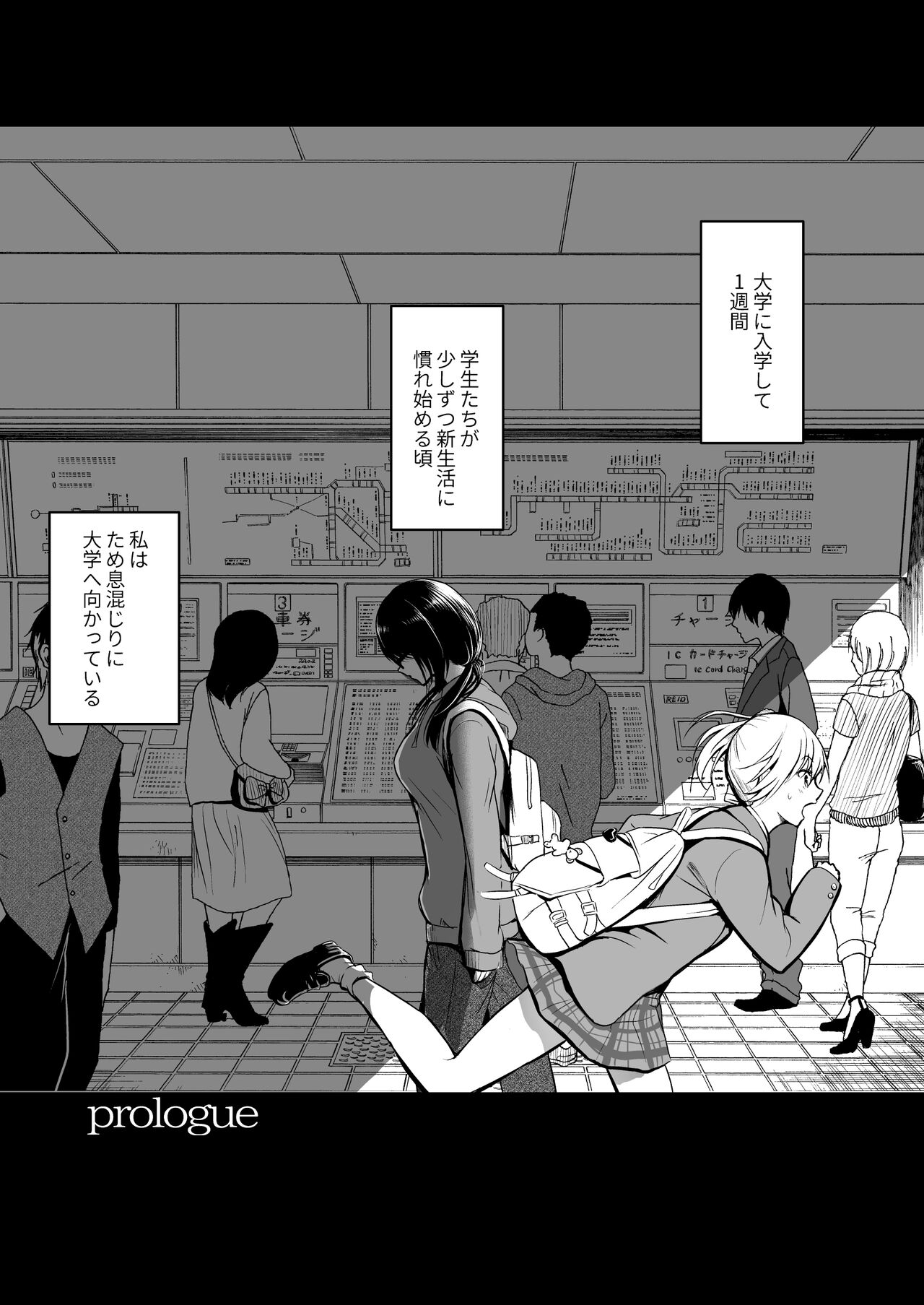 Tomodachi page 3 full