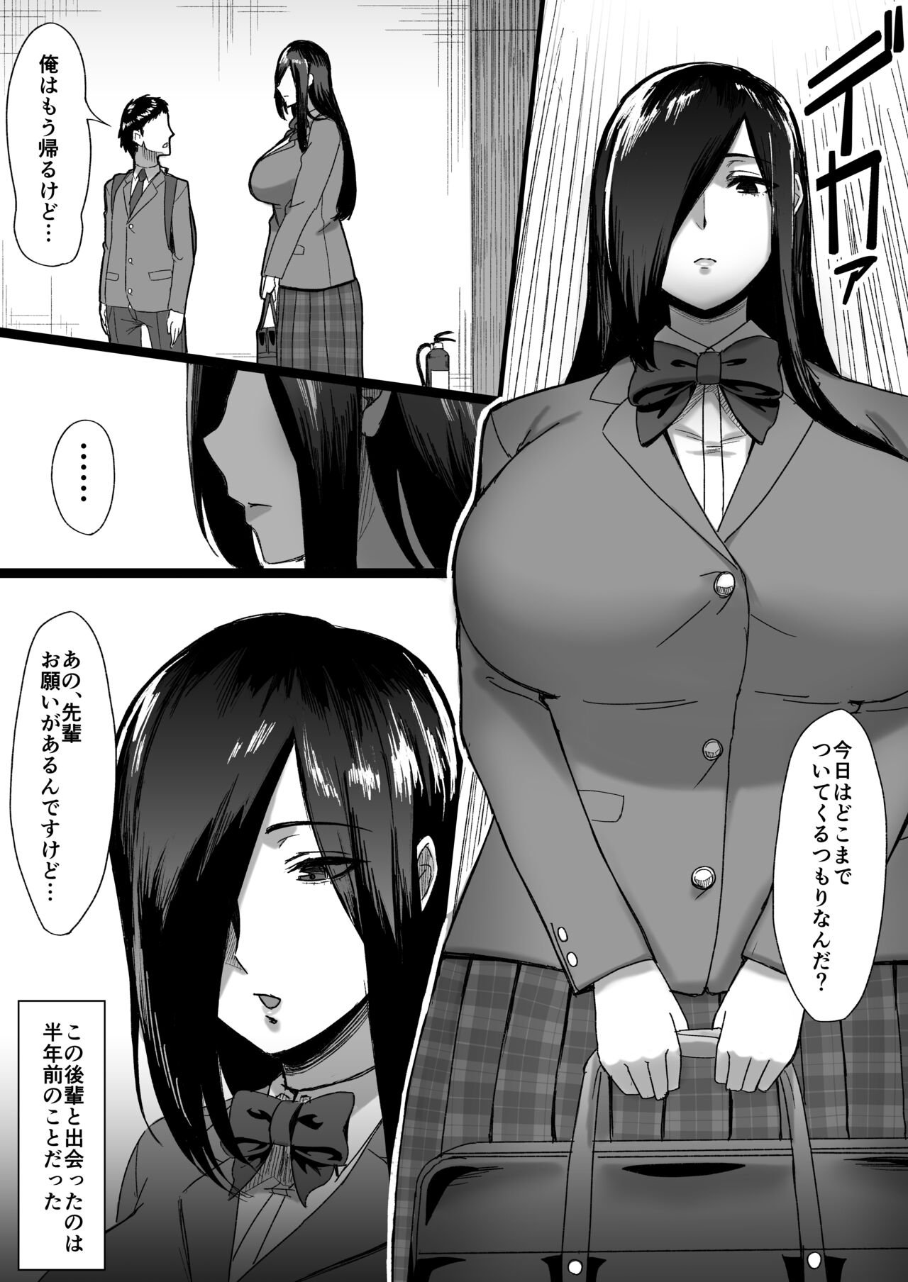 Choushin Cool-kei  Kouhai ni   Seiteki ni  Semarareru Hanashi page 3 full