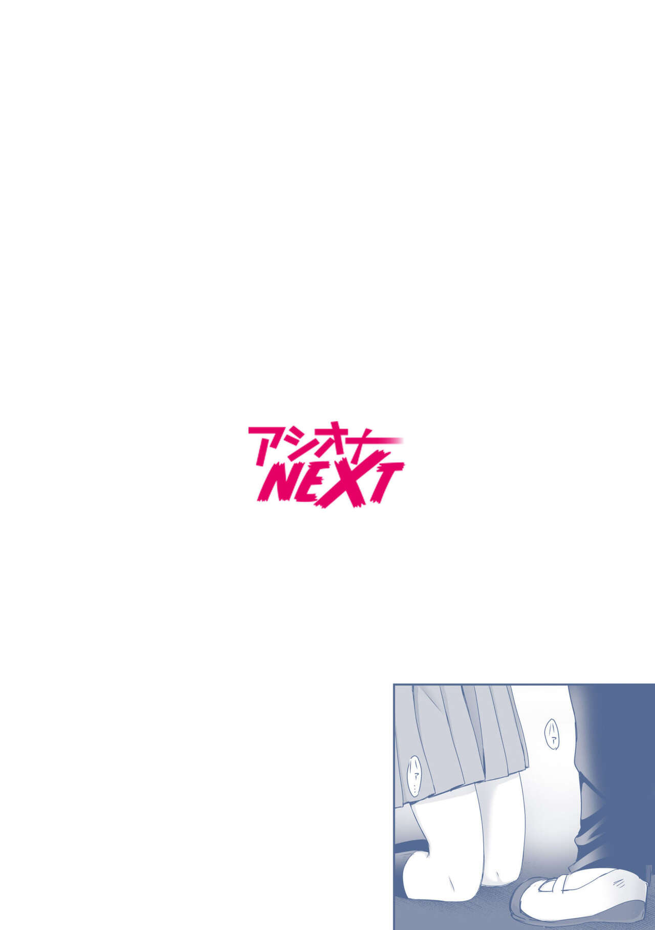 Ero Aka Joshi no Iinchou ni Odosarete, Ore no Chinko ga Sukihoudai Tsukawaretemasu. 1 page 2 full