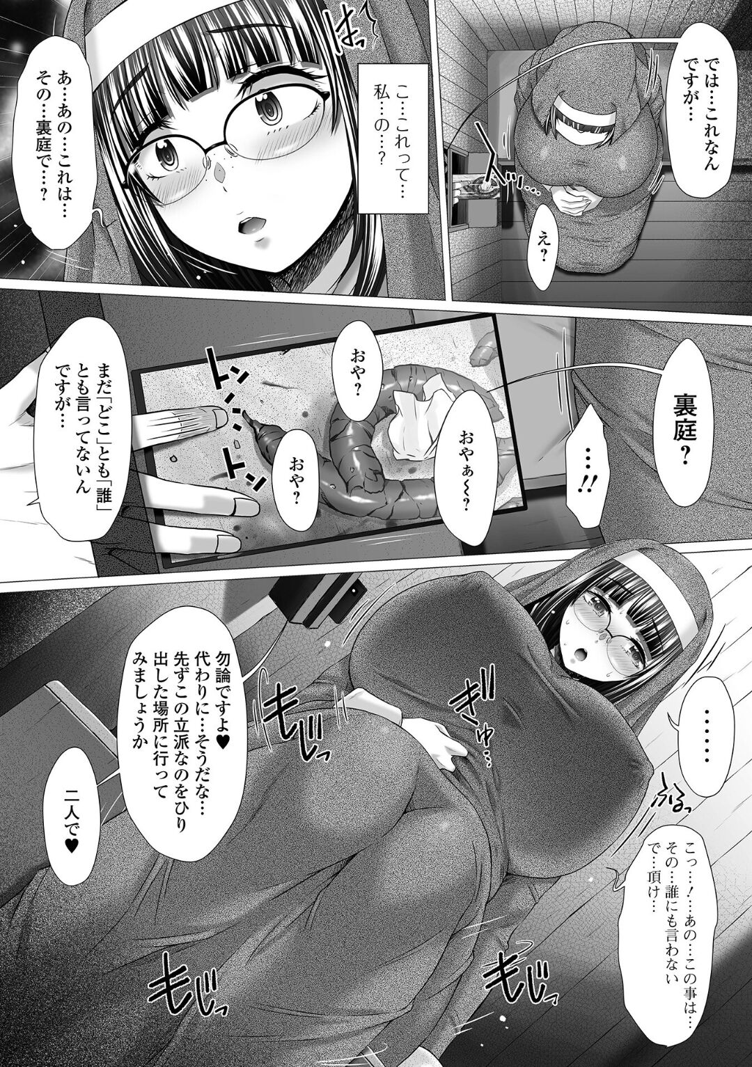 Ougon no Sonata XXX Sono Juuhachi page 9 full