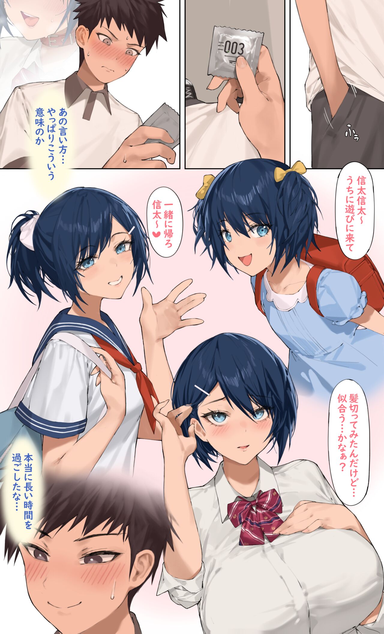 Yumemi Kokomi Kouhen page 5 full