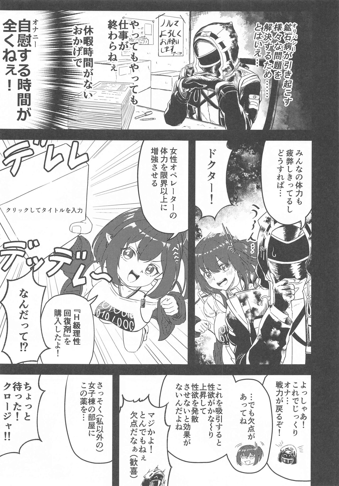 Kyonyuu Keiyaku 0.5 page 2 full