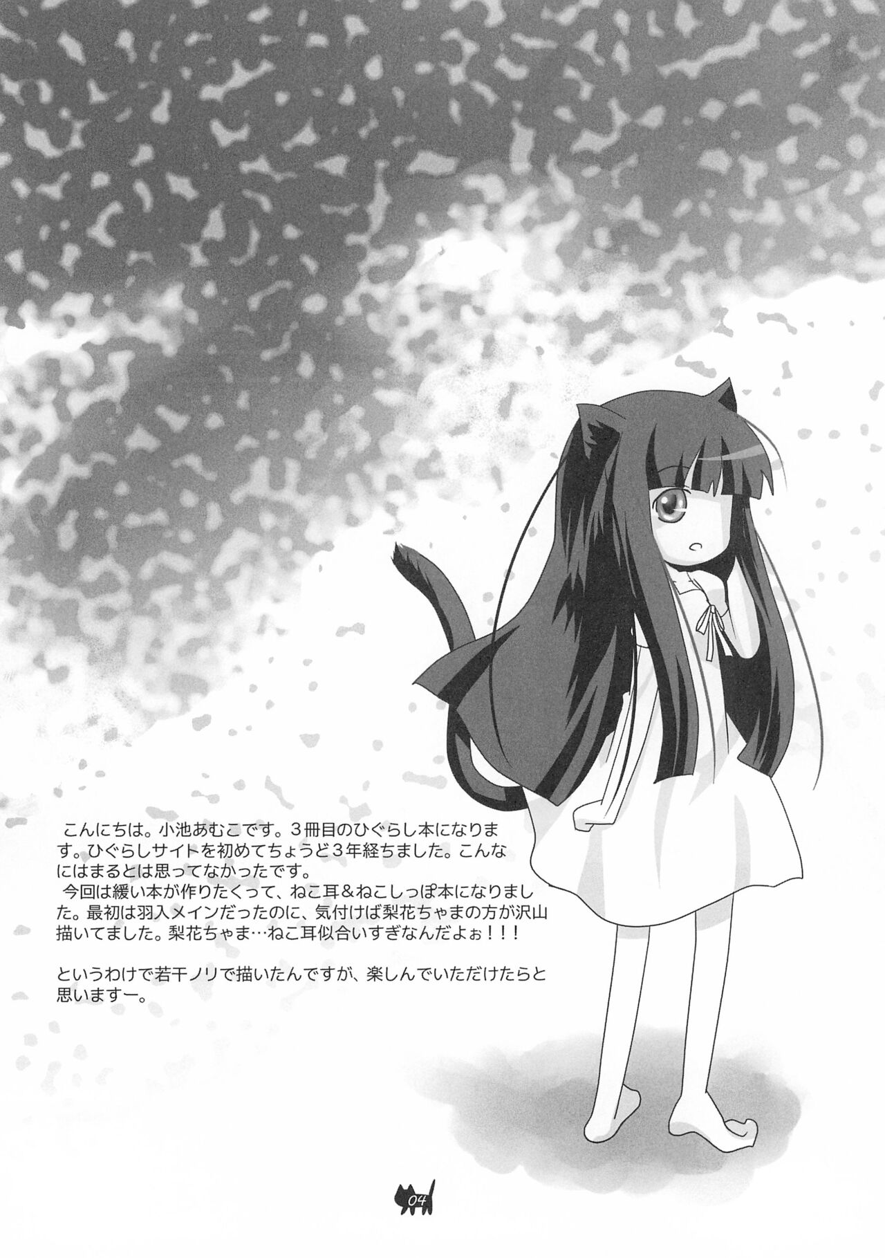 Neco Days page 6 full