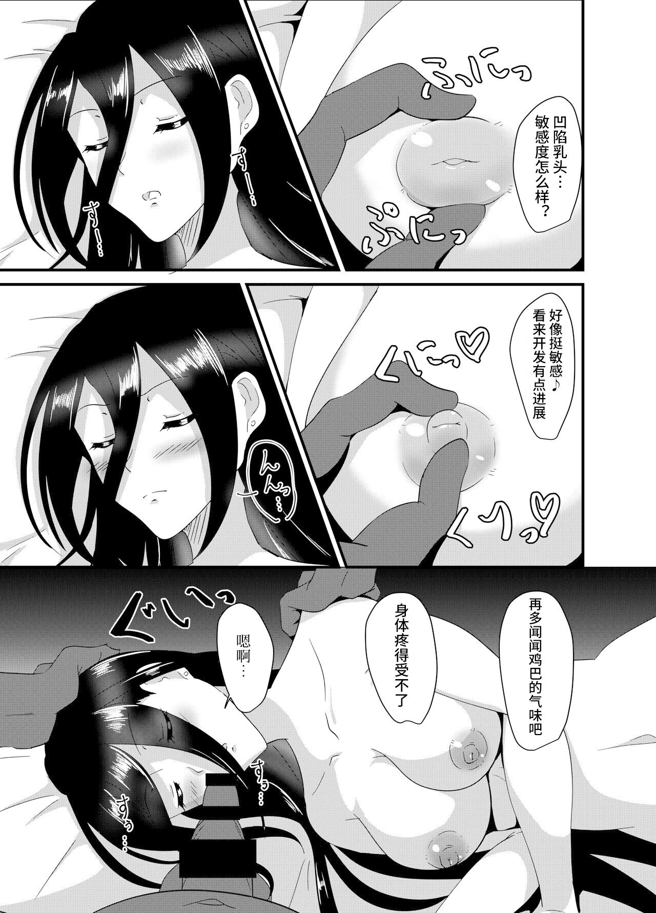 Majo-san wa Goblin ni Sennou Saretari nante Shinai! page 10 full