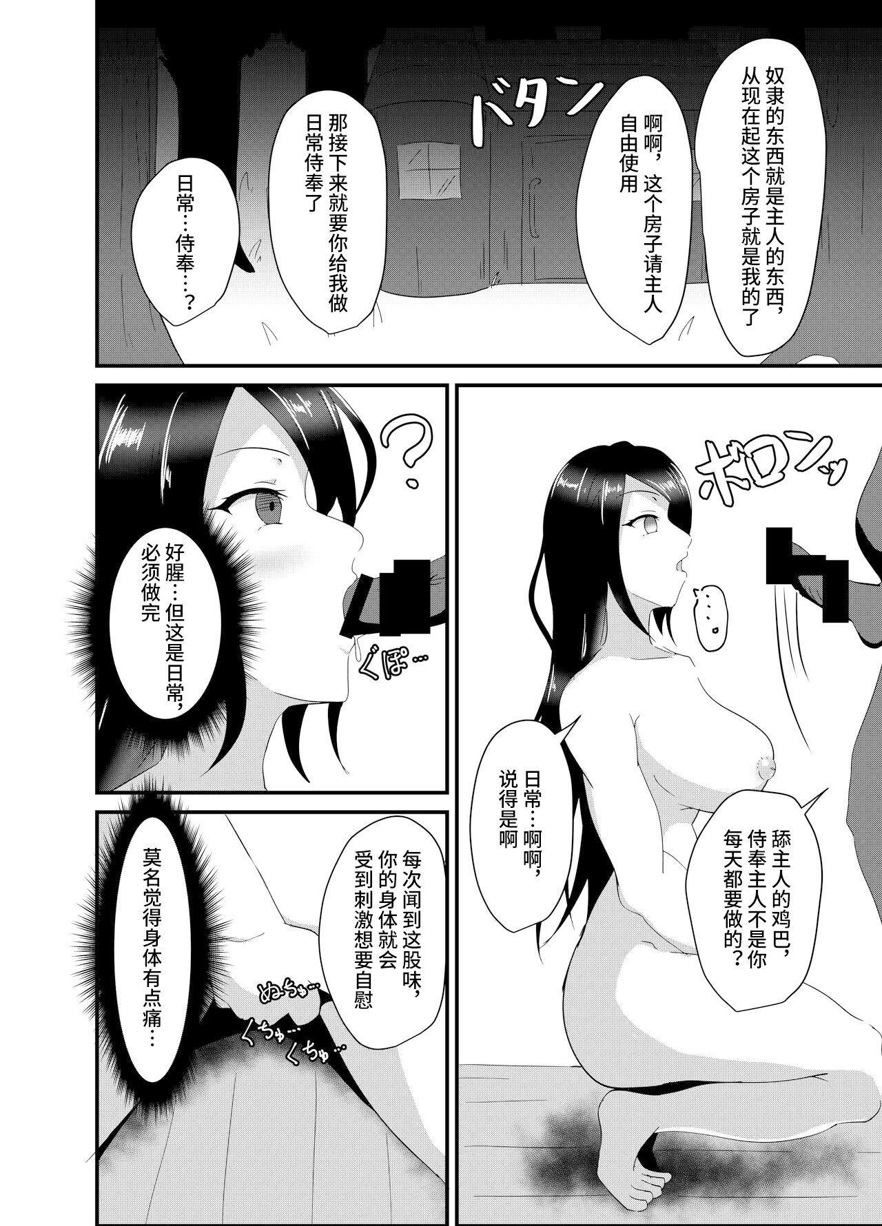 Majo-san wa Goblin ni Sennou Saretari nante Shinai! page 7 full