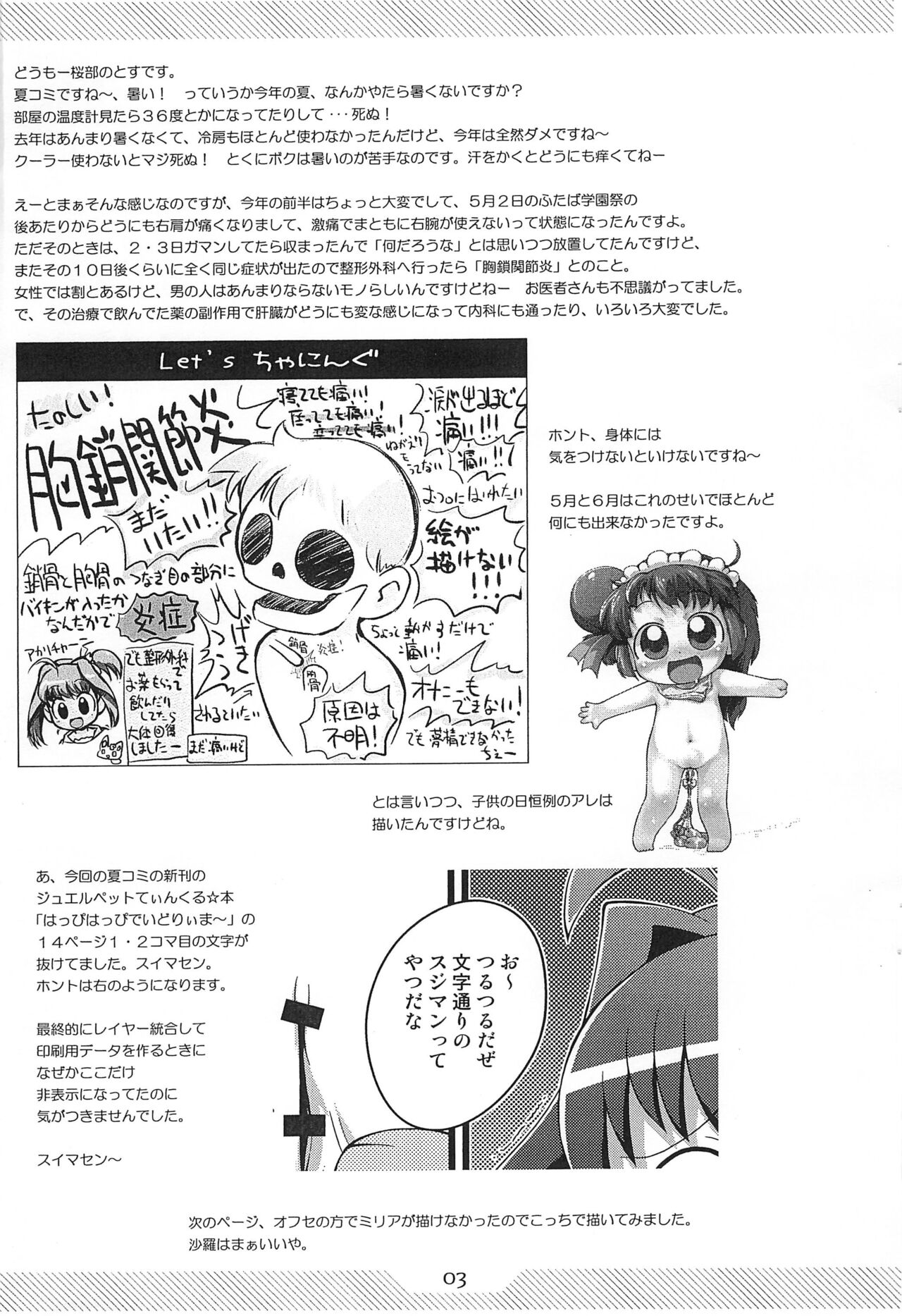 Pepi Tsuu #25 page 2 full