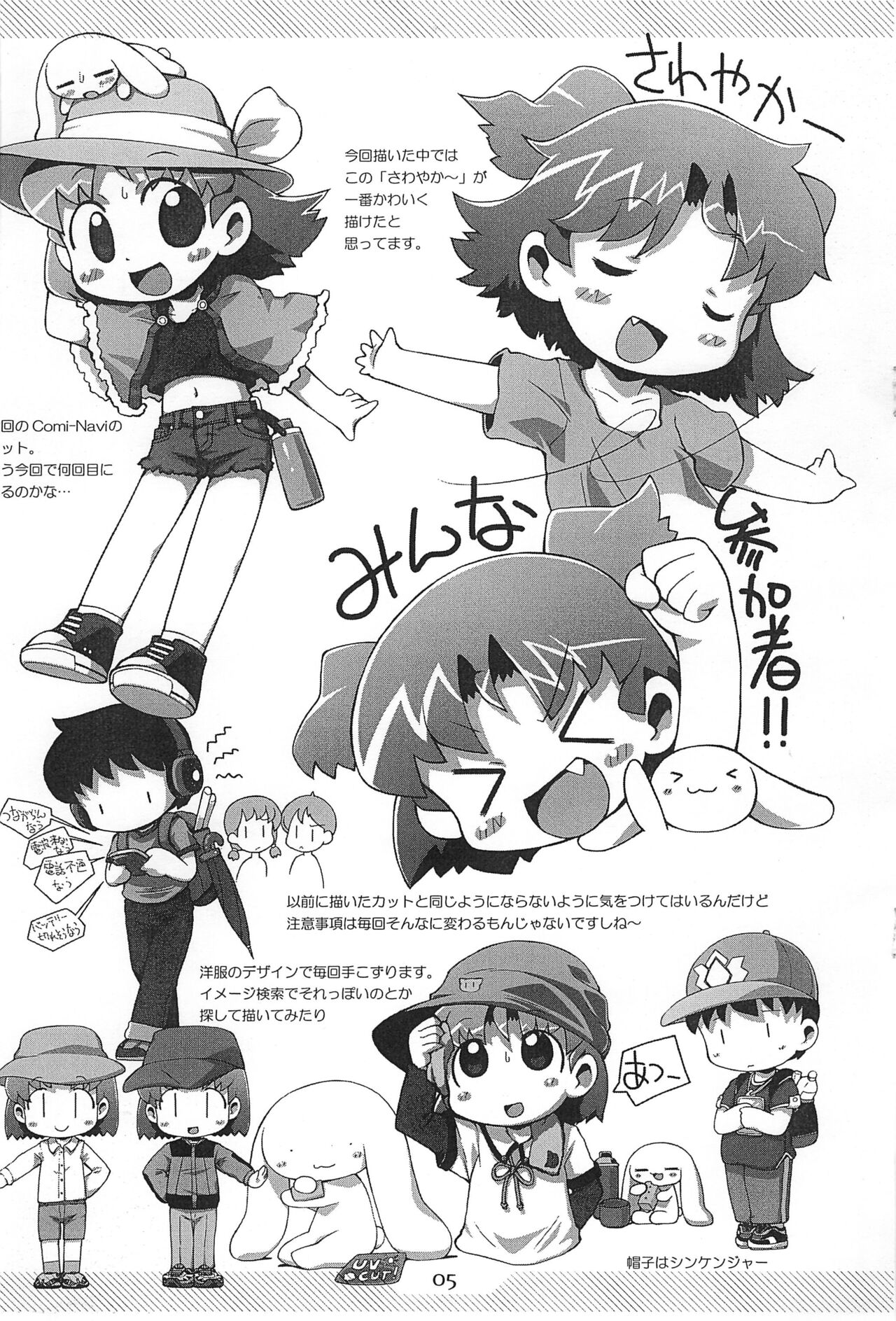 Pepi Tsuu #25 page 4 full