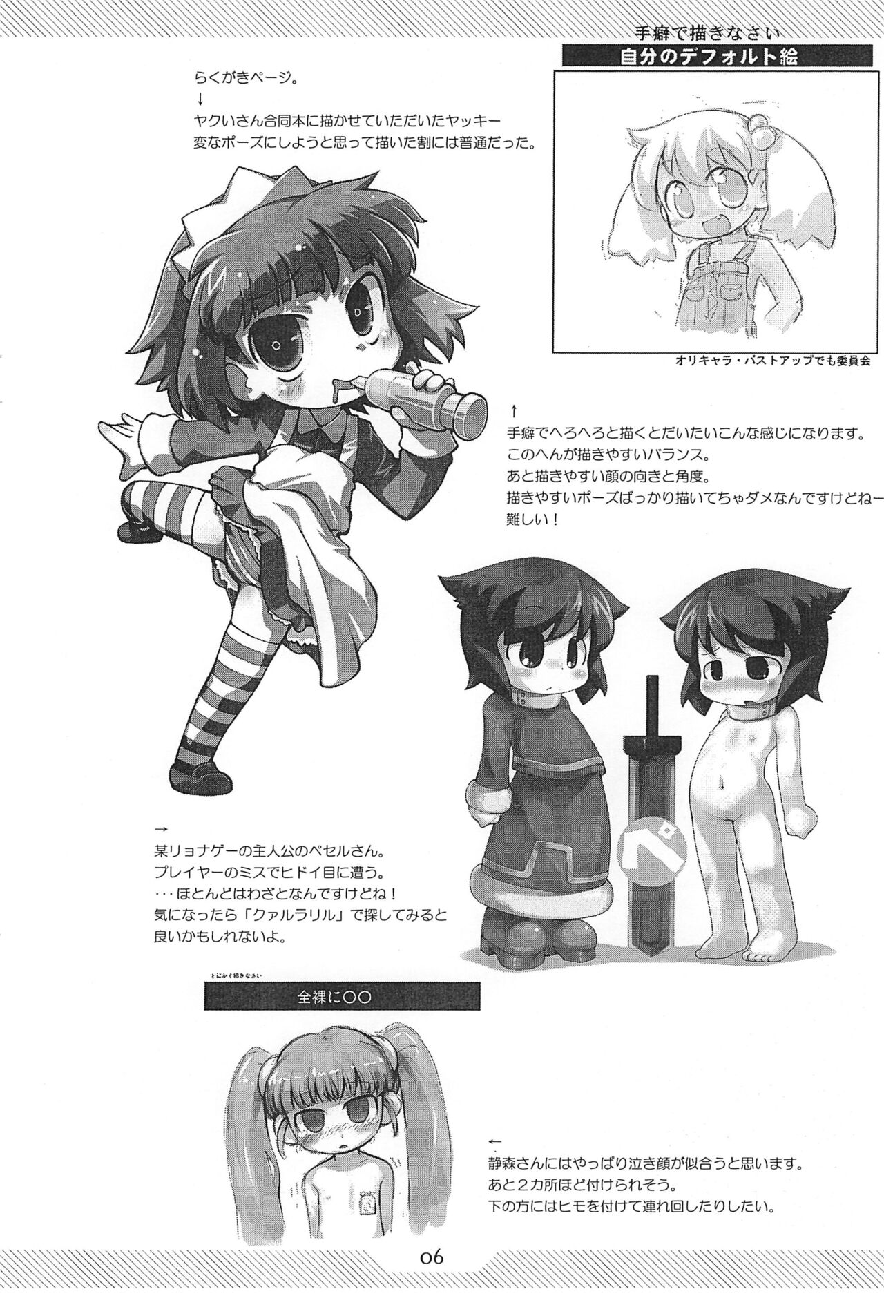 Pepi Tsuu #25 page 5 full