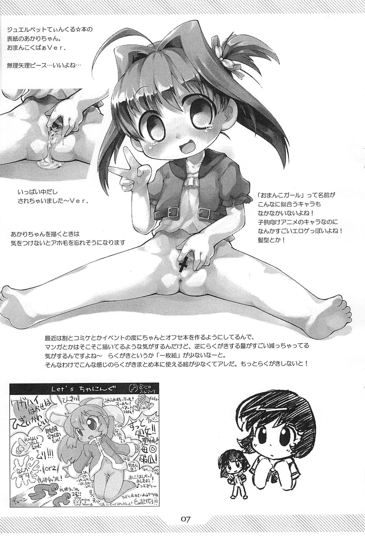 Pepi Tsuu #25 page 6 full