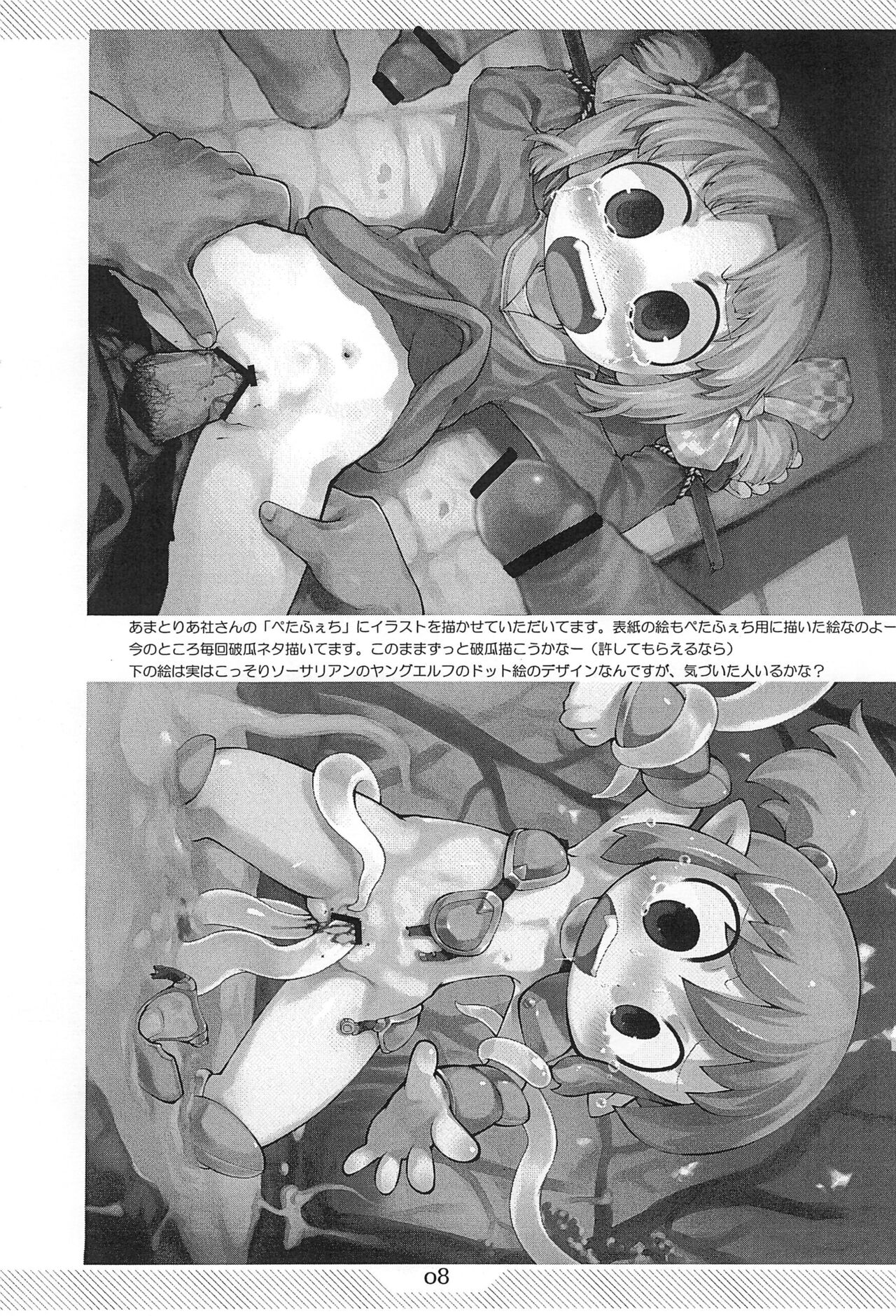 Pepi Tsuu #25 page 7 full