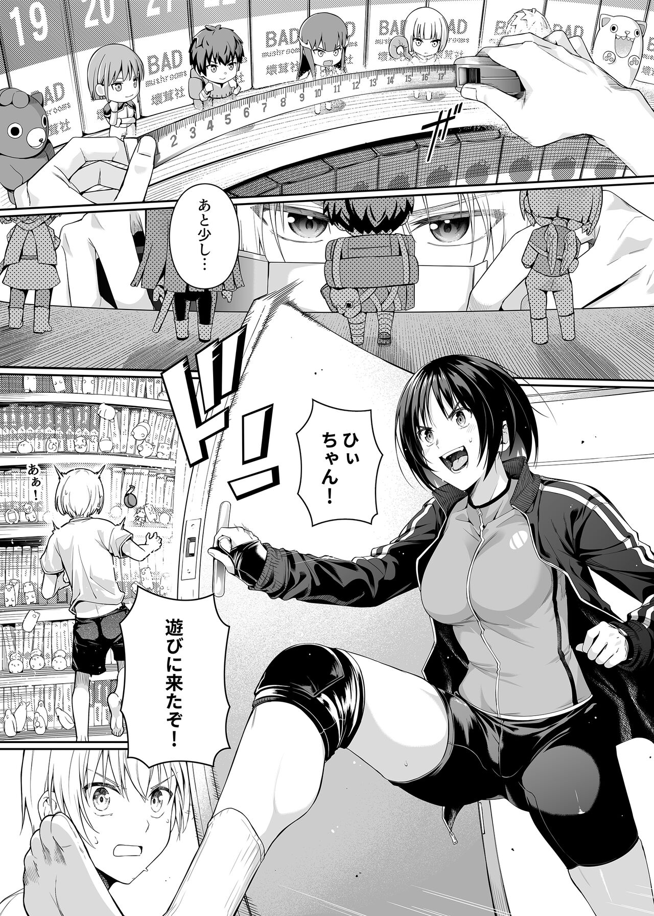 Kyouhakusei Yokubou page 2 full