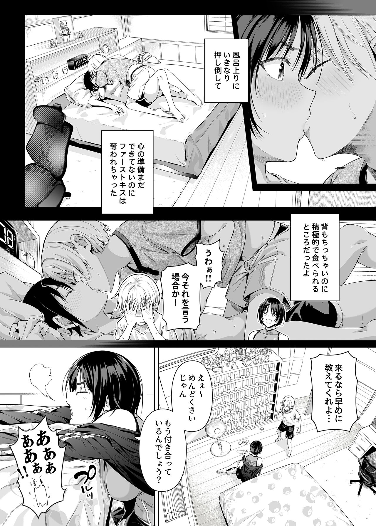 Kyouhakusei Yokubou page 5 full