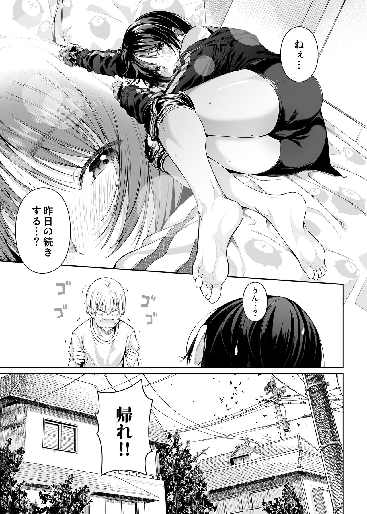 Kyouhakusei Yokubou page 6 full