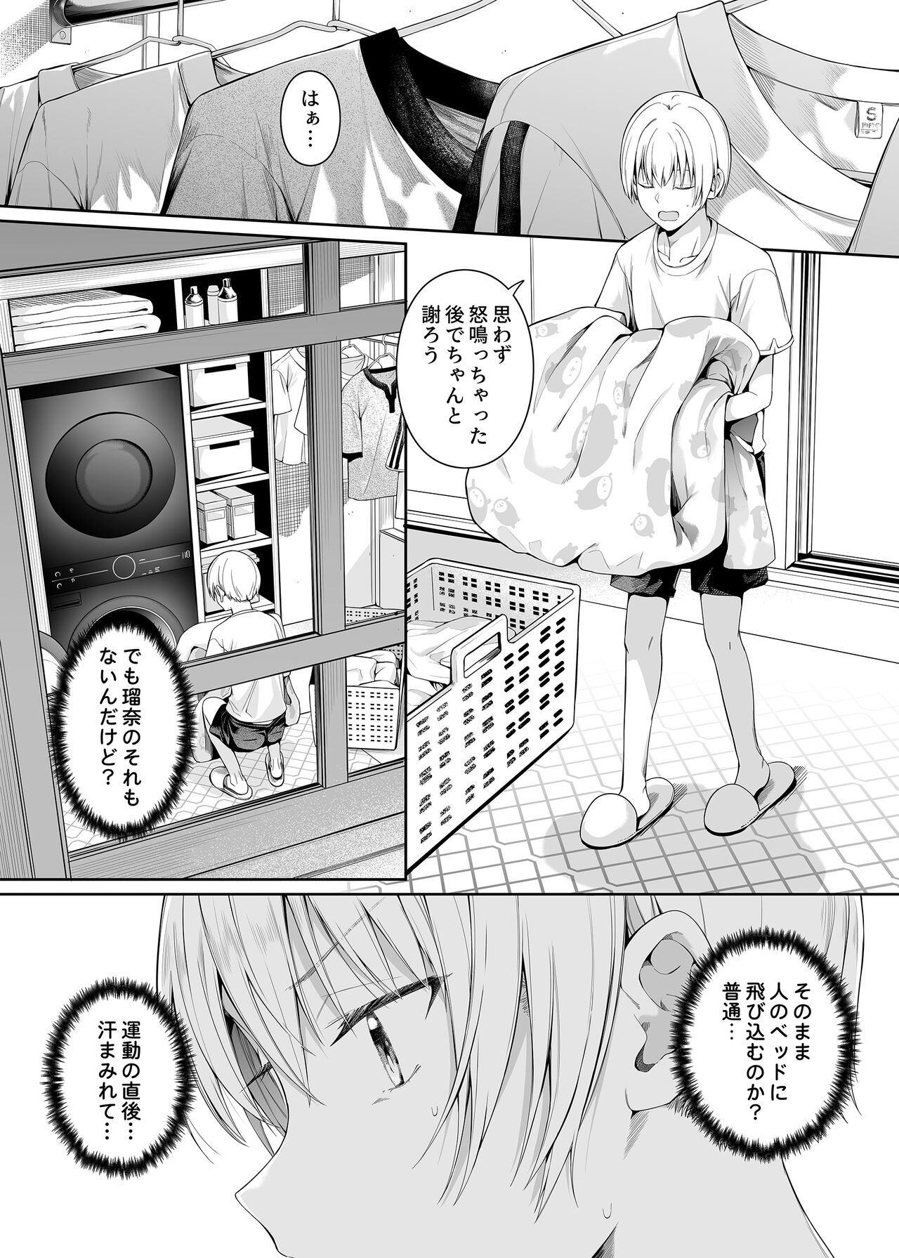 Kyouhakusei Yokubou page 7 full