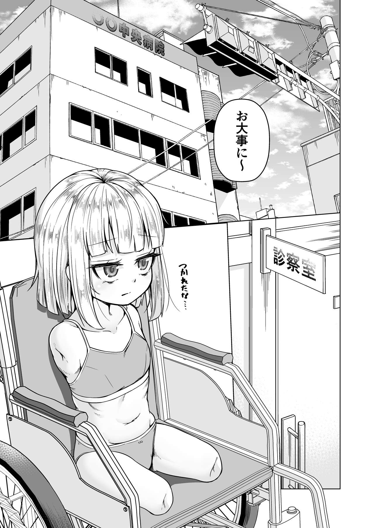 daruma-chan page 3 full