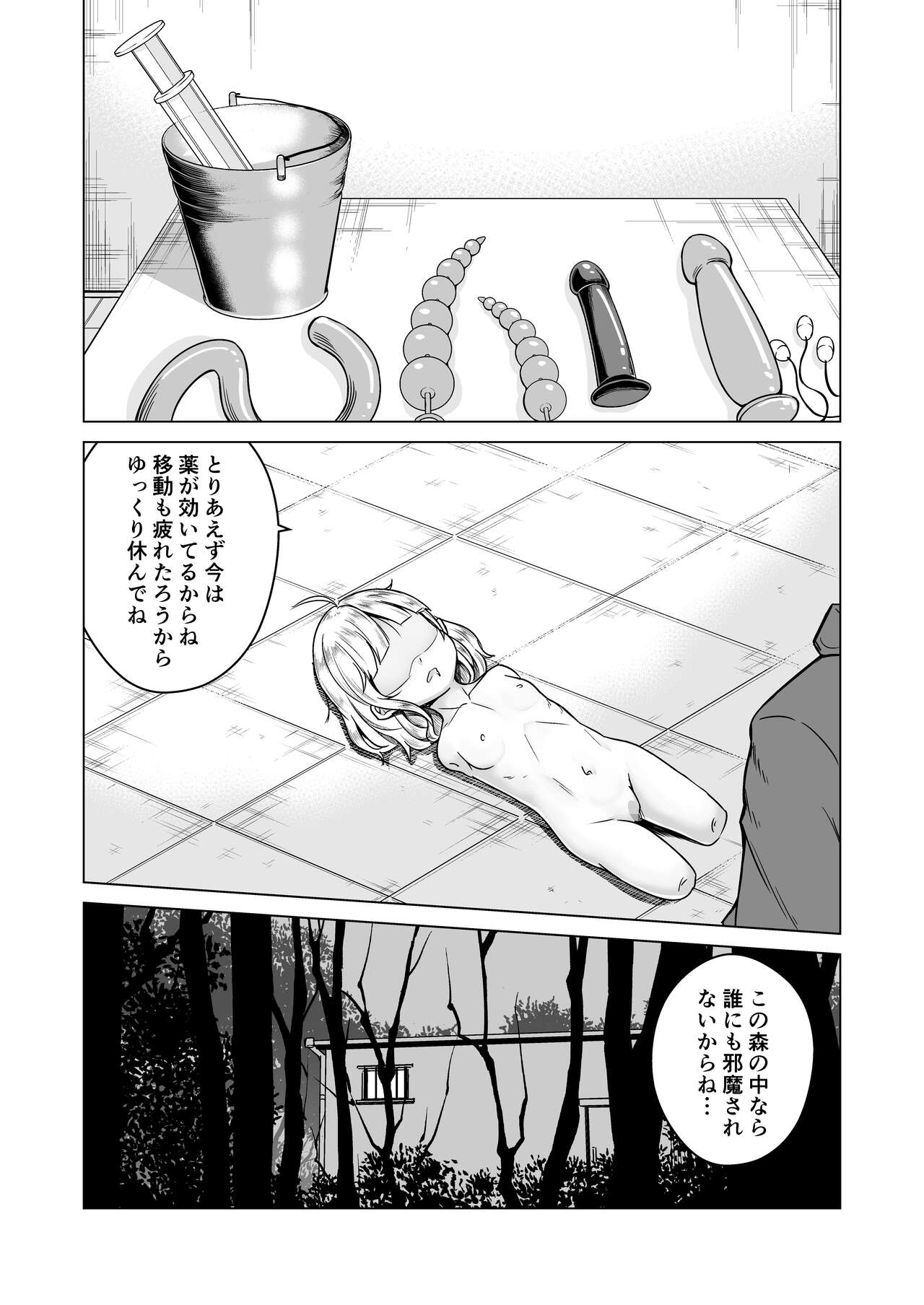 daruma-chan page 9 full
