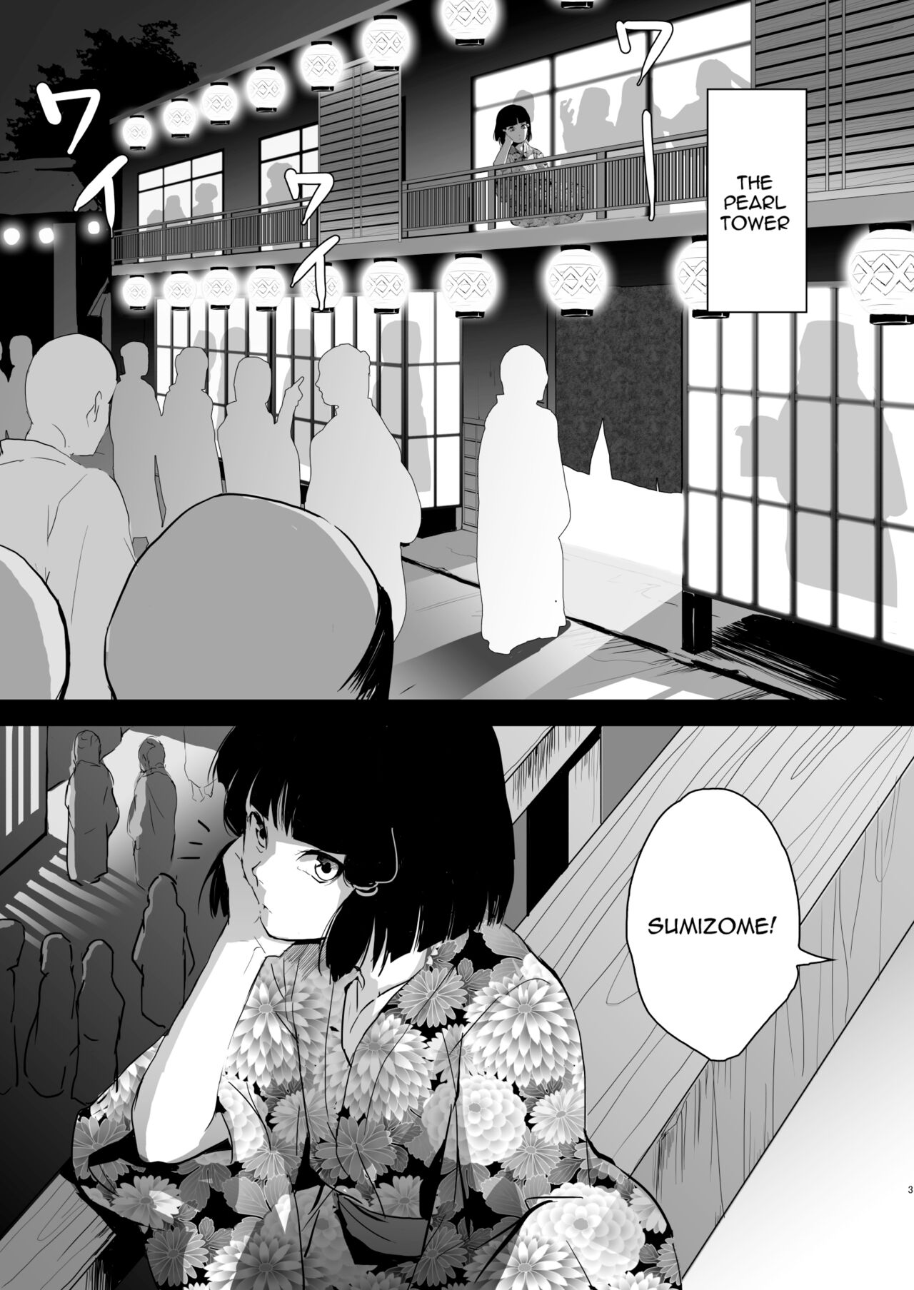 Umugairou Sairokubon 1 page 4 full