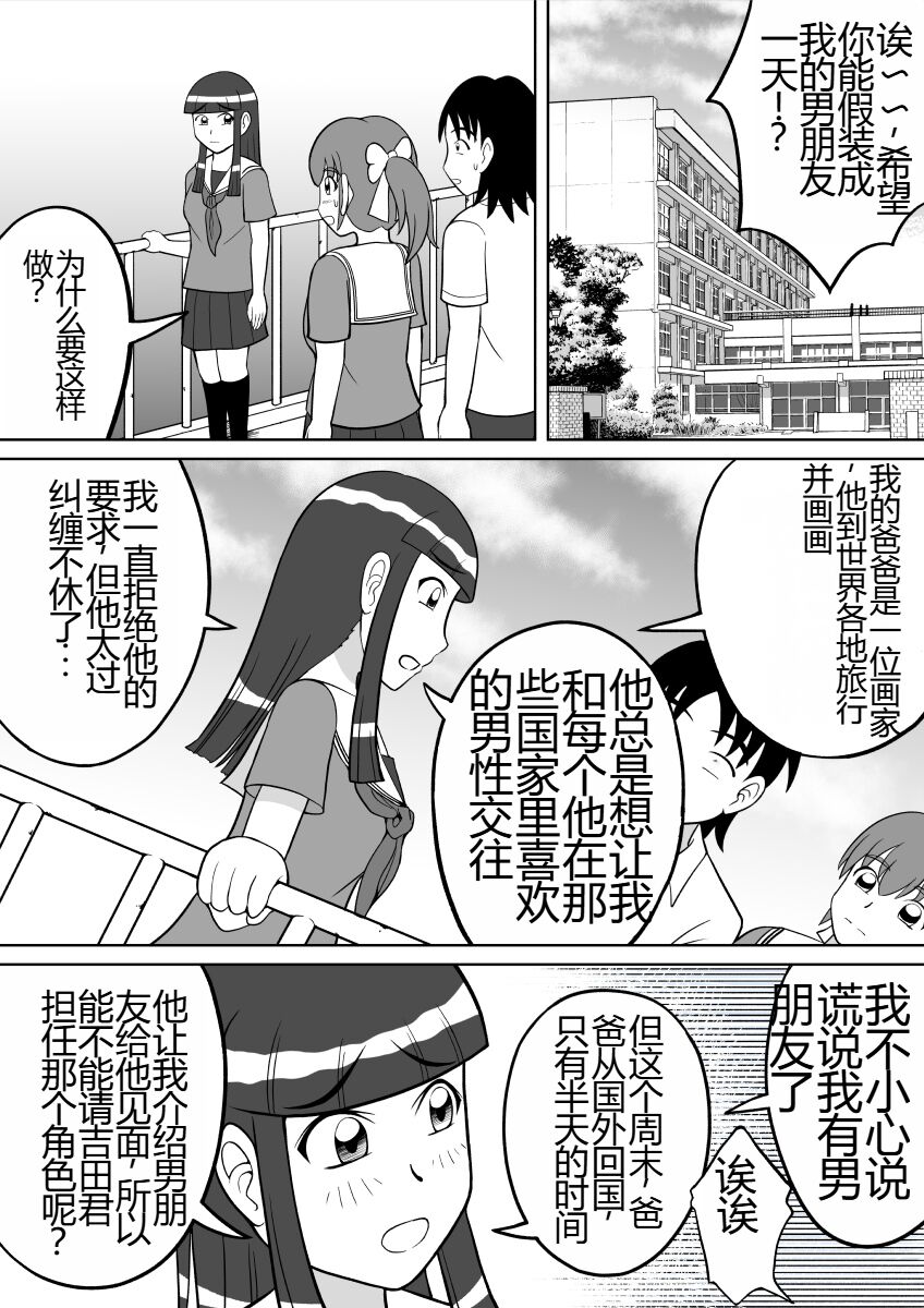 Anal Dessin page 2 full