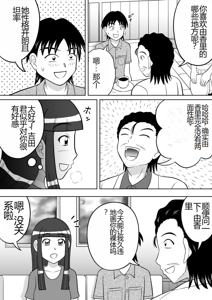 Anal Dessin page 5 full