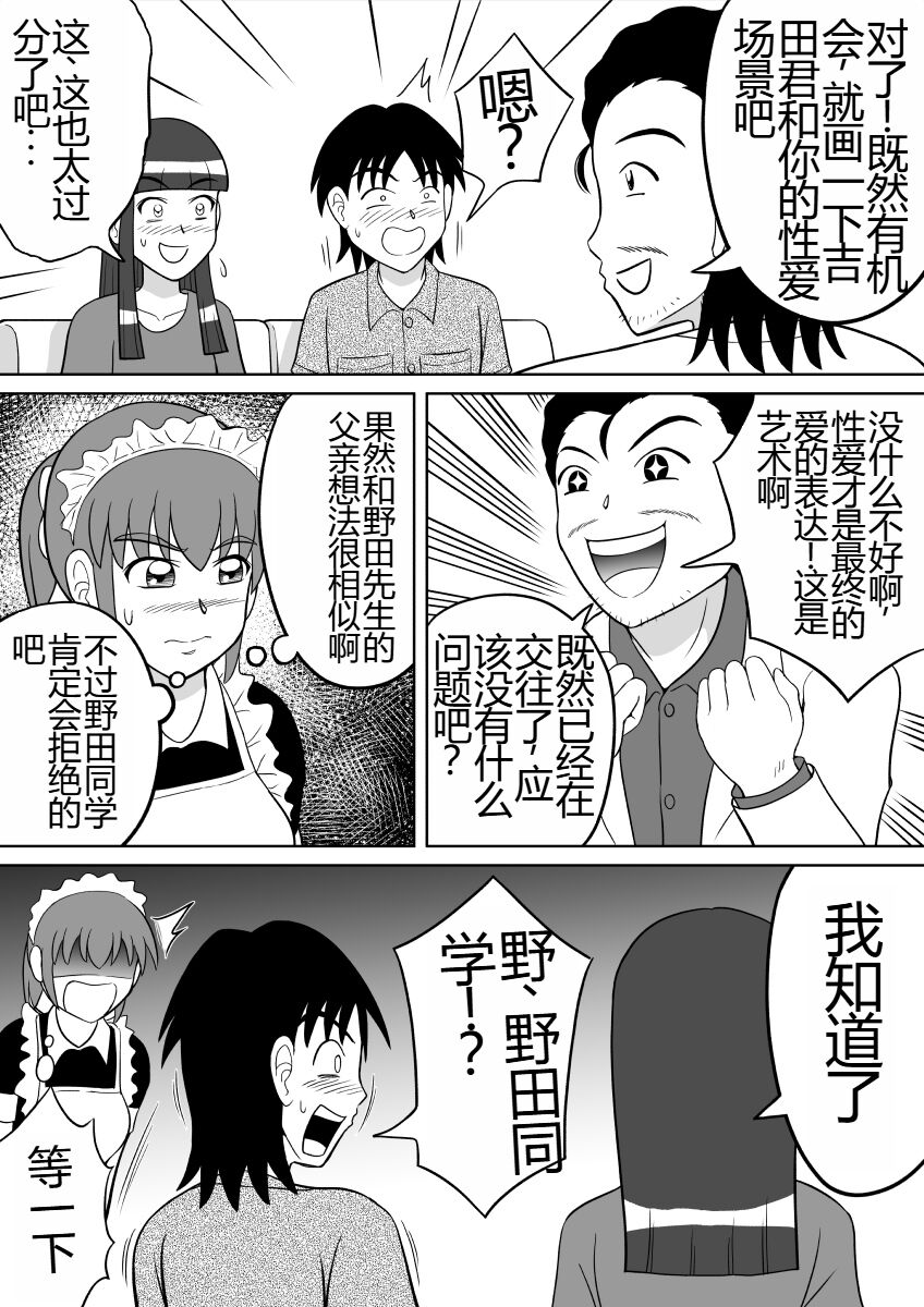 Anal Dessin page 6 full