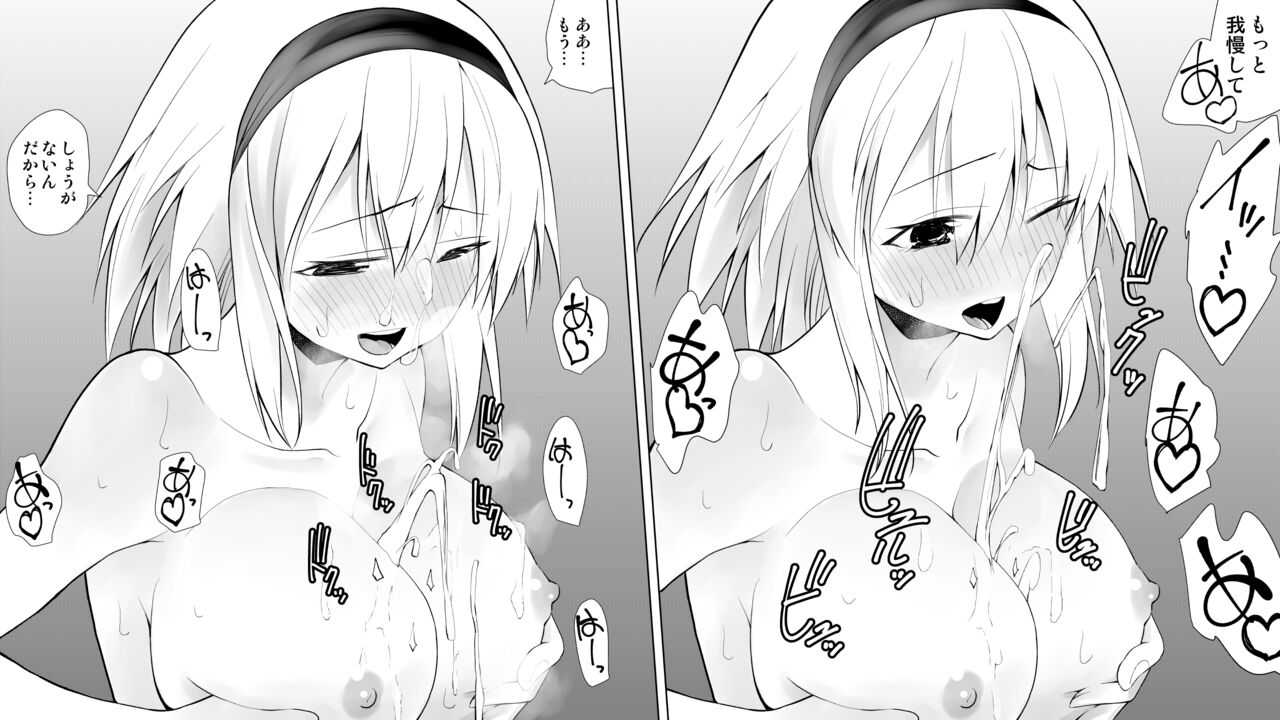 Naruchin 3 page 9 full