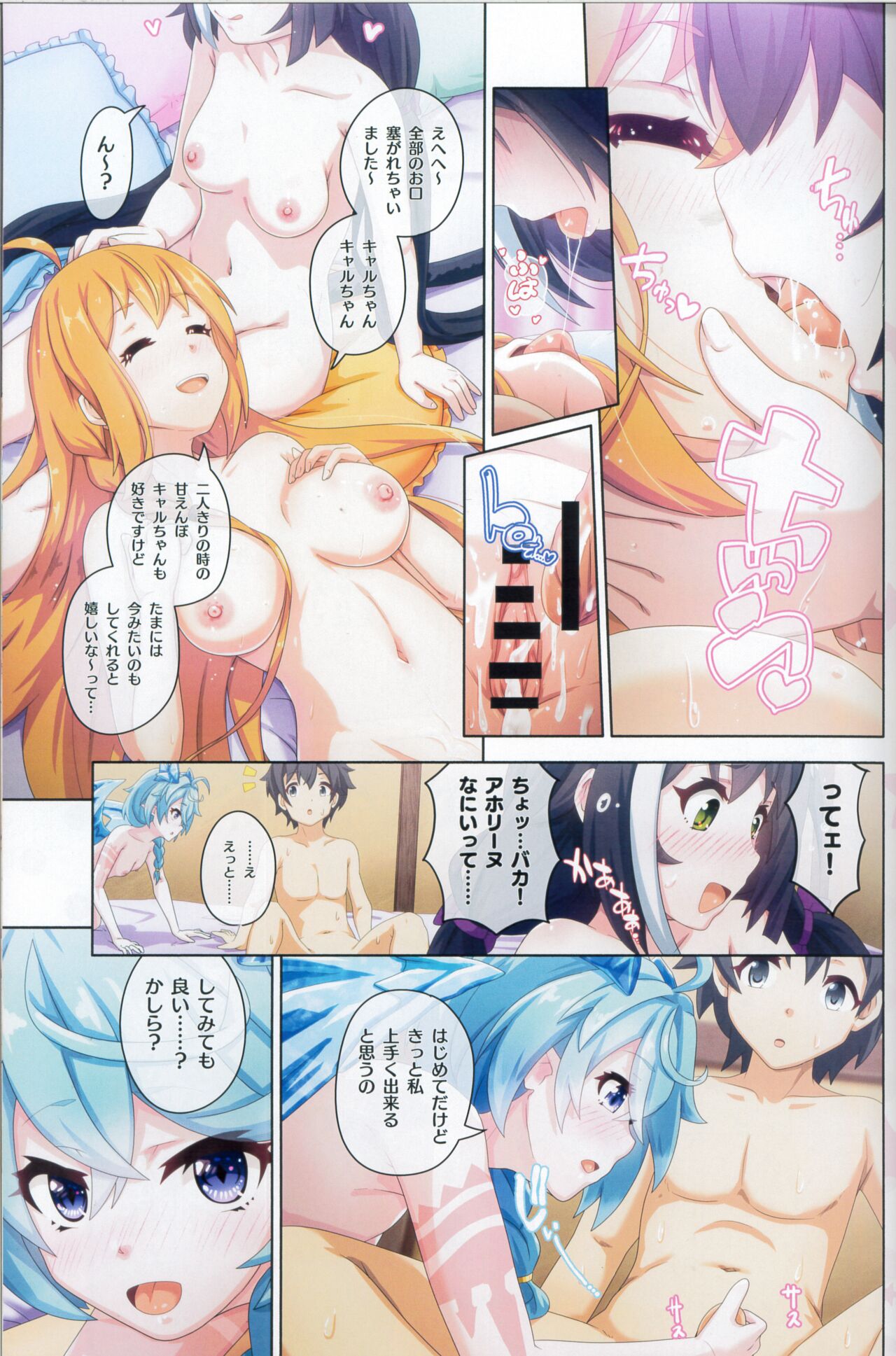 Colorful Connect 9th:Dive page 8 full