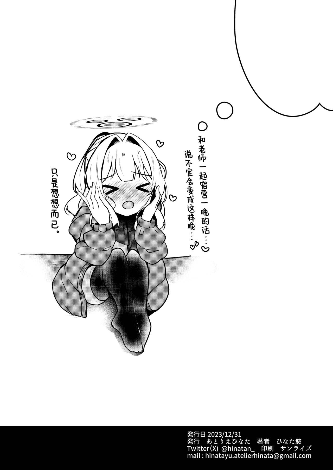 C103 Omakebon Hare Kyan Ecchi | C103附赠册子 与小晴营地H page 9 full