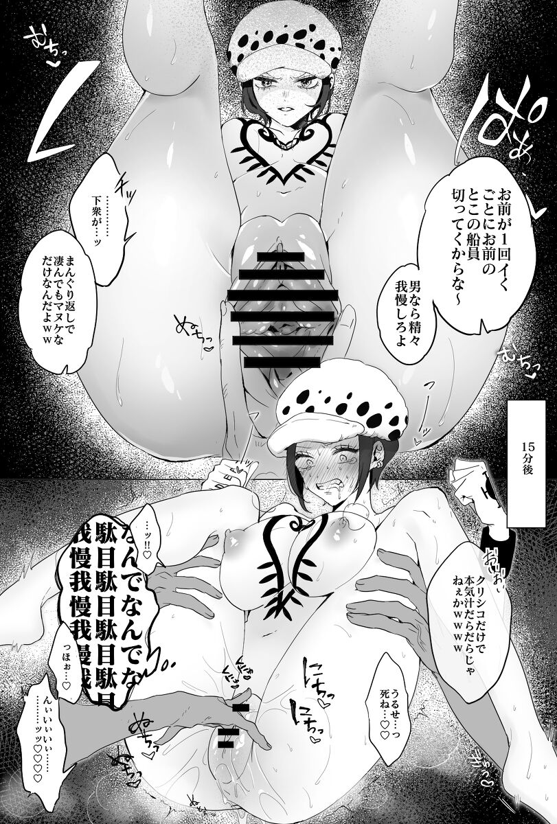 ロー♀ page 6 full