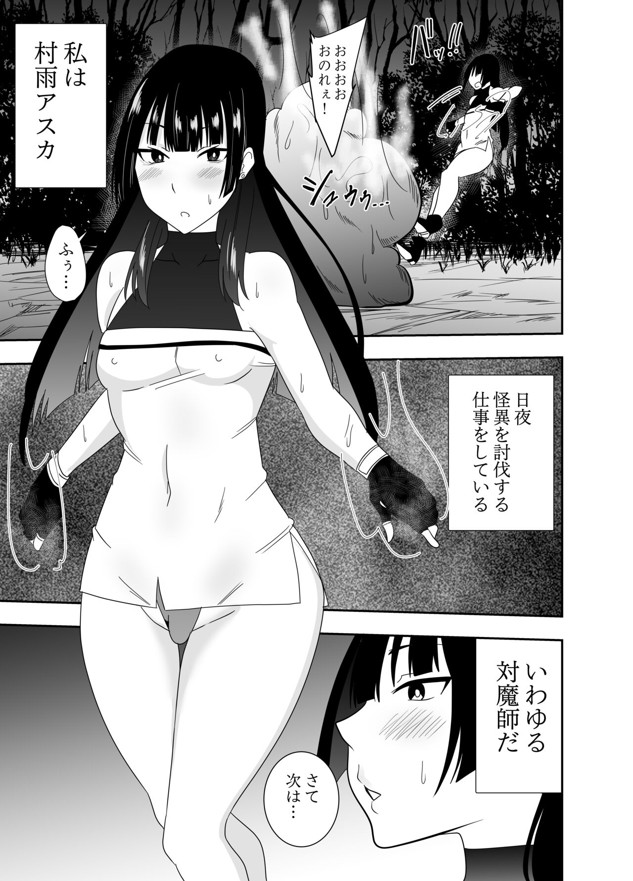 Futanari Taimashi Murasame Asuka Chikubi Zeme Shokushu Hen page 2 full