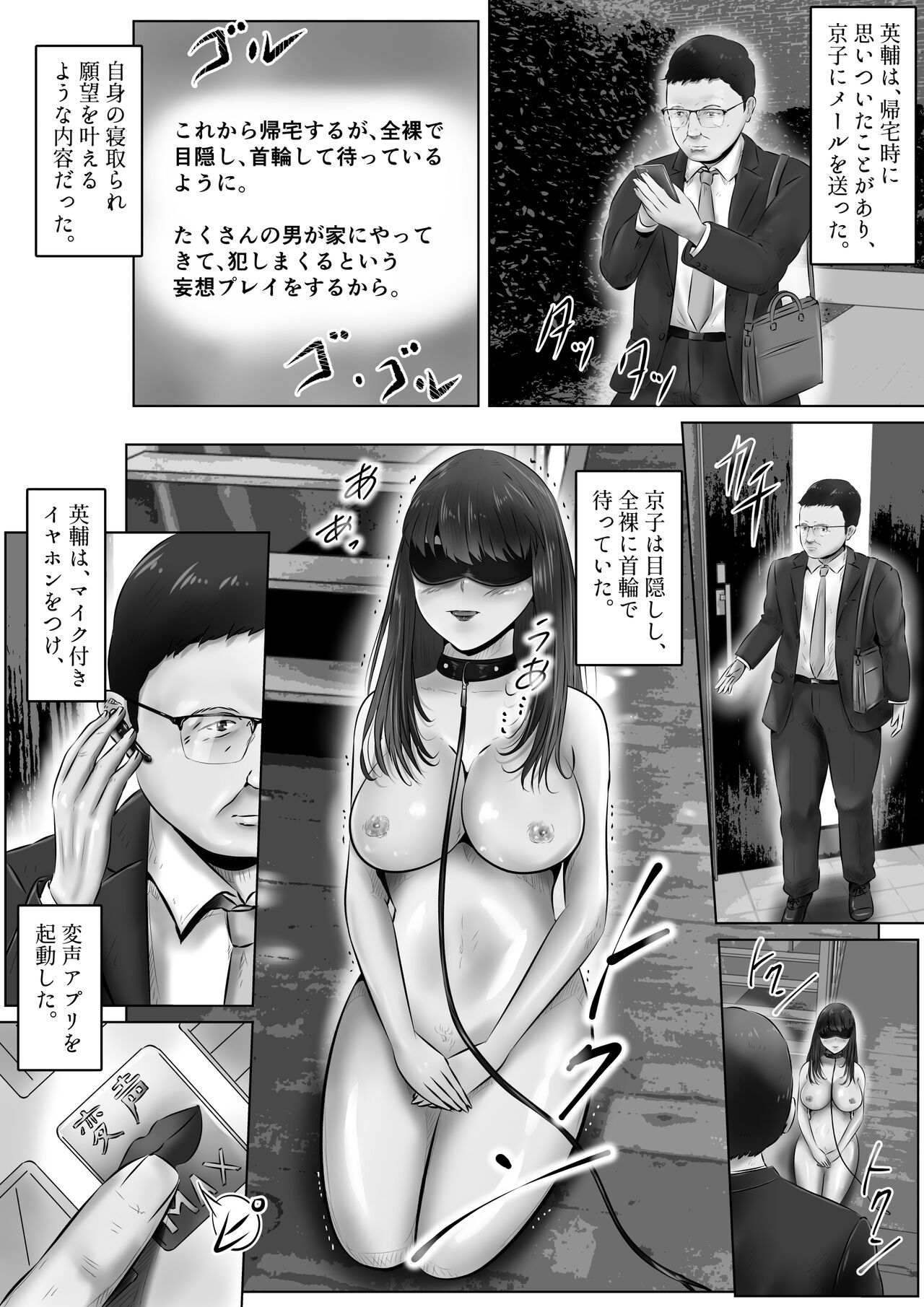 Furin Hitozuma Choukyou Monogatari Sugihara Kyouko-hen page 6 full